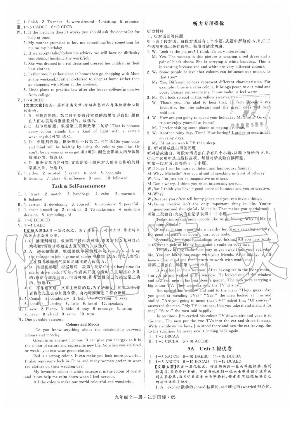 2020年經(jīng)綸學(xué)典學(xué)霸九年級英語全一冊譯林版 第5頁