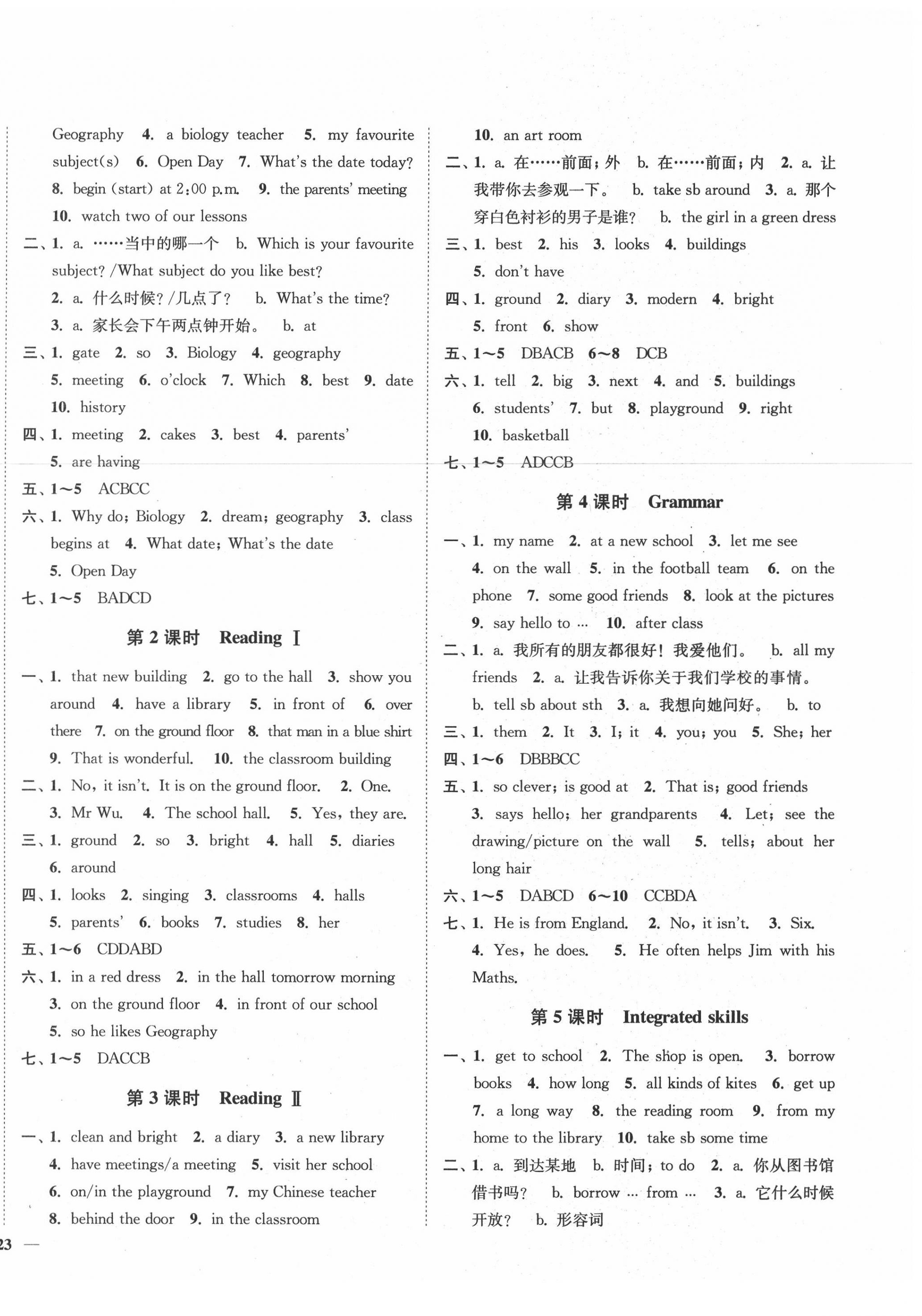 2020年南通小題課時(shí)作業(yè)本七年級(jí)英語(yǔ)上冊(cè)譯林版 第6頁(yè)