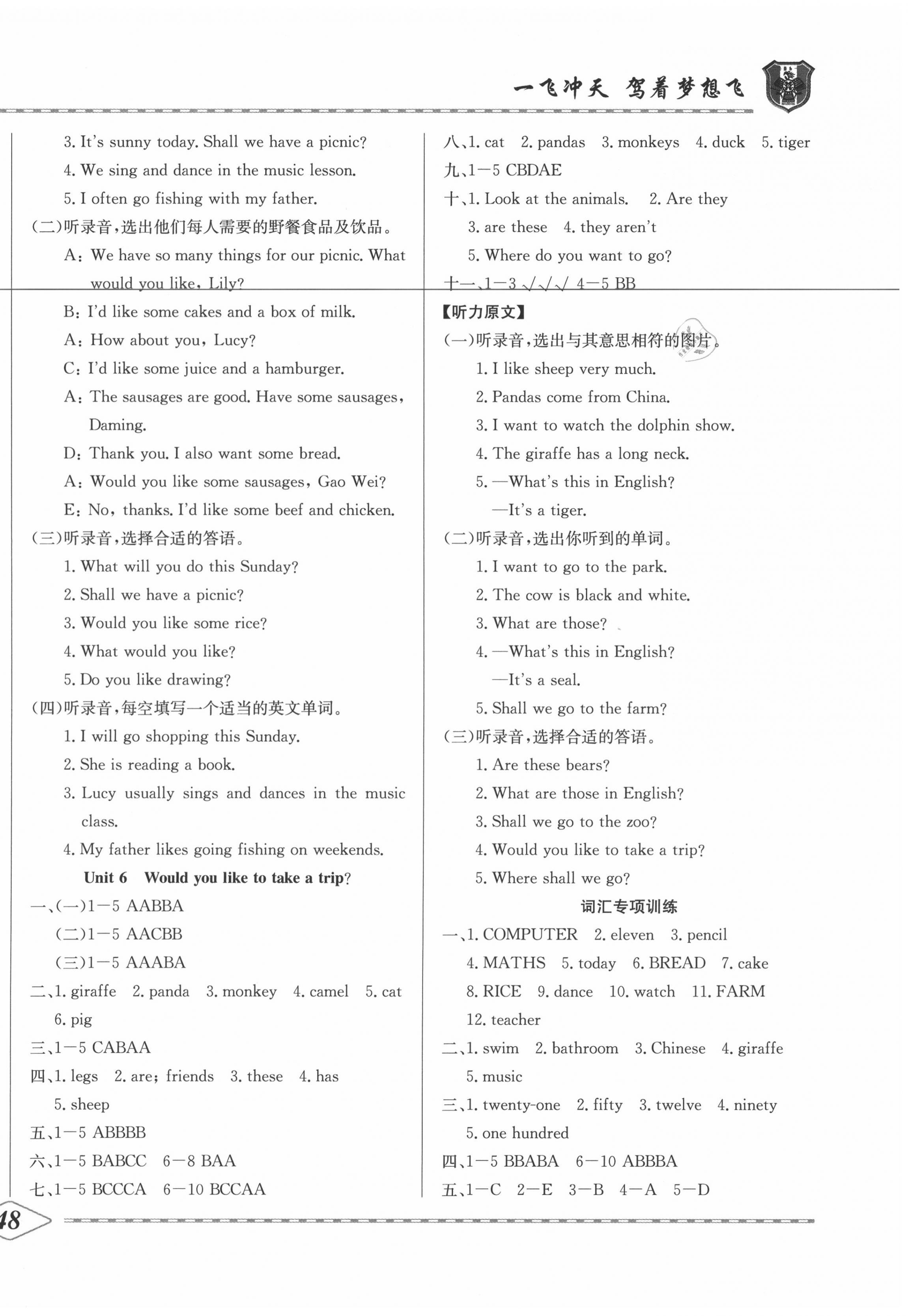 2020年一飛沖天小復(fù)習(xí)四年級英語下冊人教精通版 第4頁