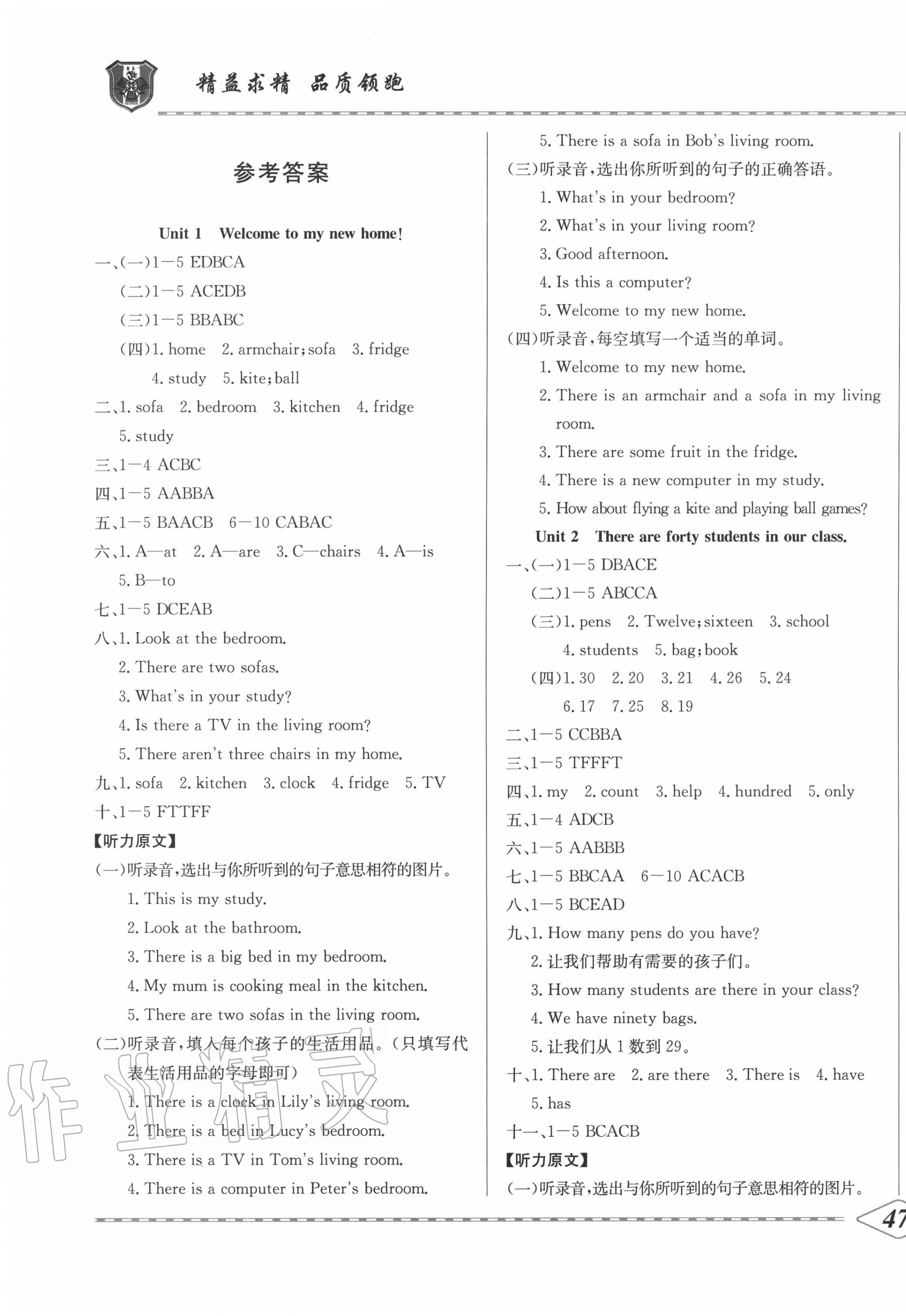 2020年一飛沖天小復習四年級英語下冊人教精通版 第1頁