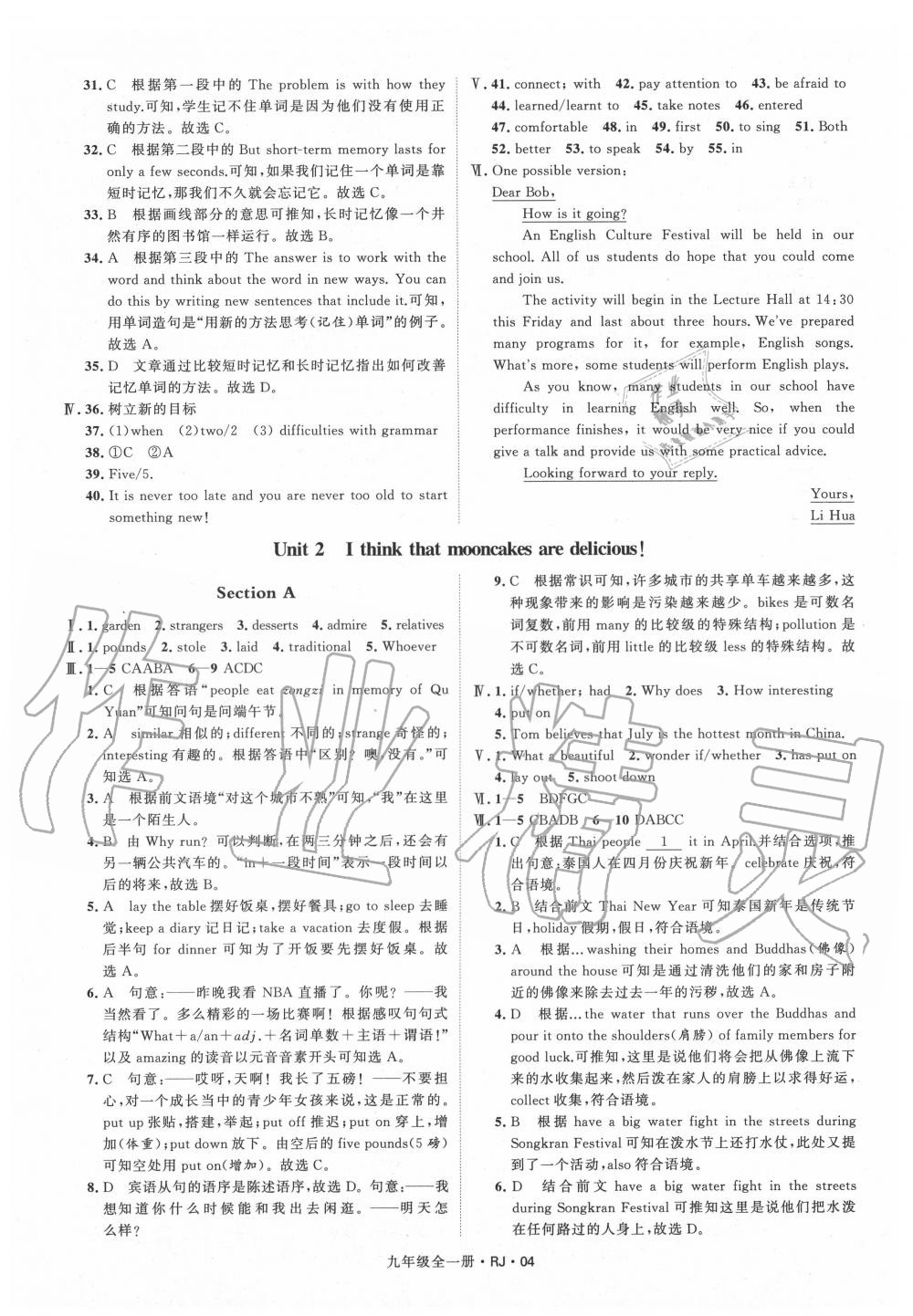 2020年經(jīng)綸學典學霸九年級英語全一冊人教版 第4頁