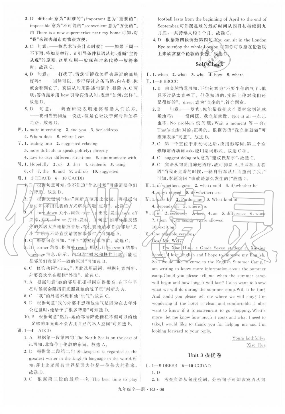 2020年經(jīng)綸學典學霸九年級英語全一冊人教版 第9頁