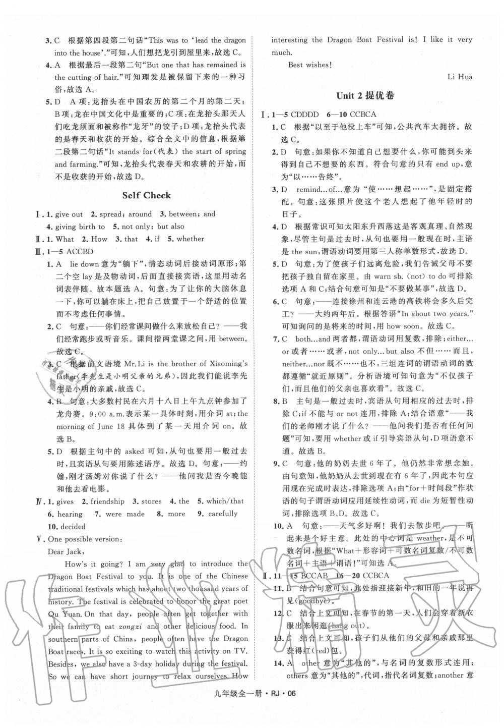 2020年經(jīng)綸學典學霸九年級英語全一冊人教版 第6頁