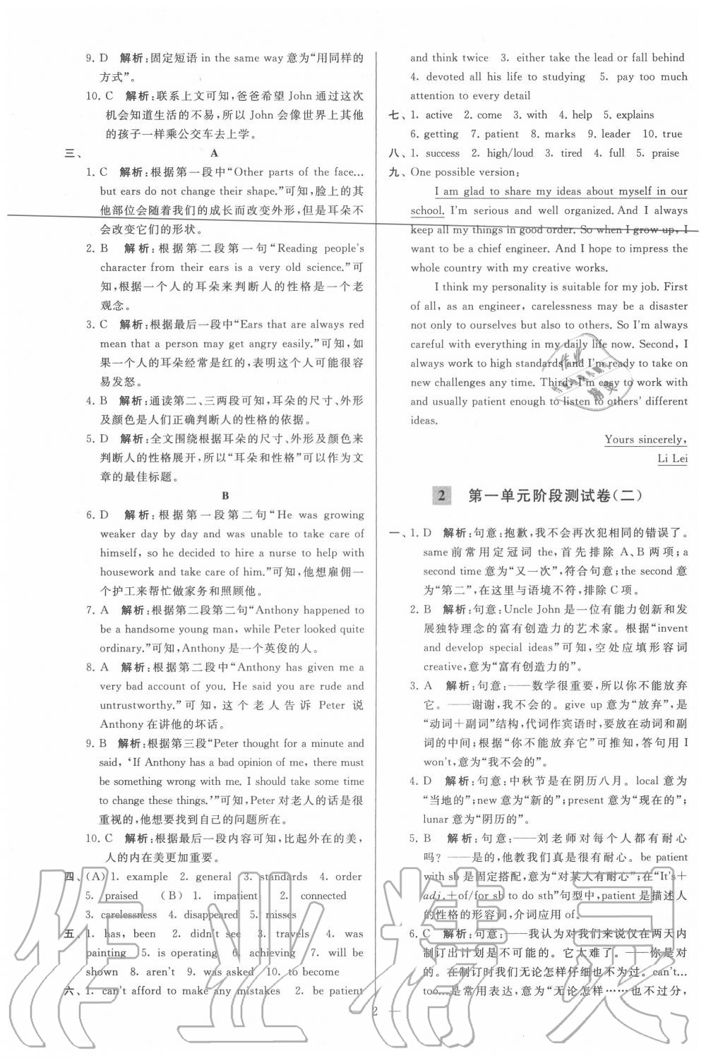 2020年亮点给力大试卷九年级英语上册译林版 第2页