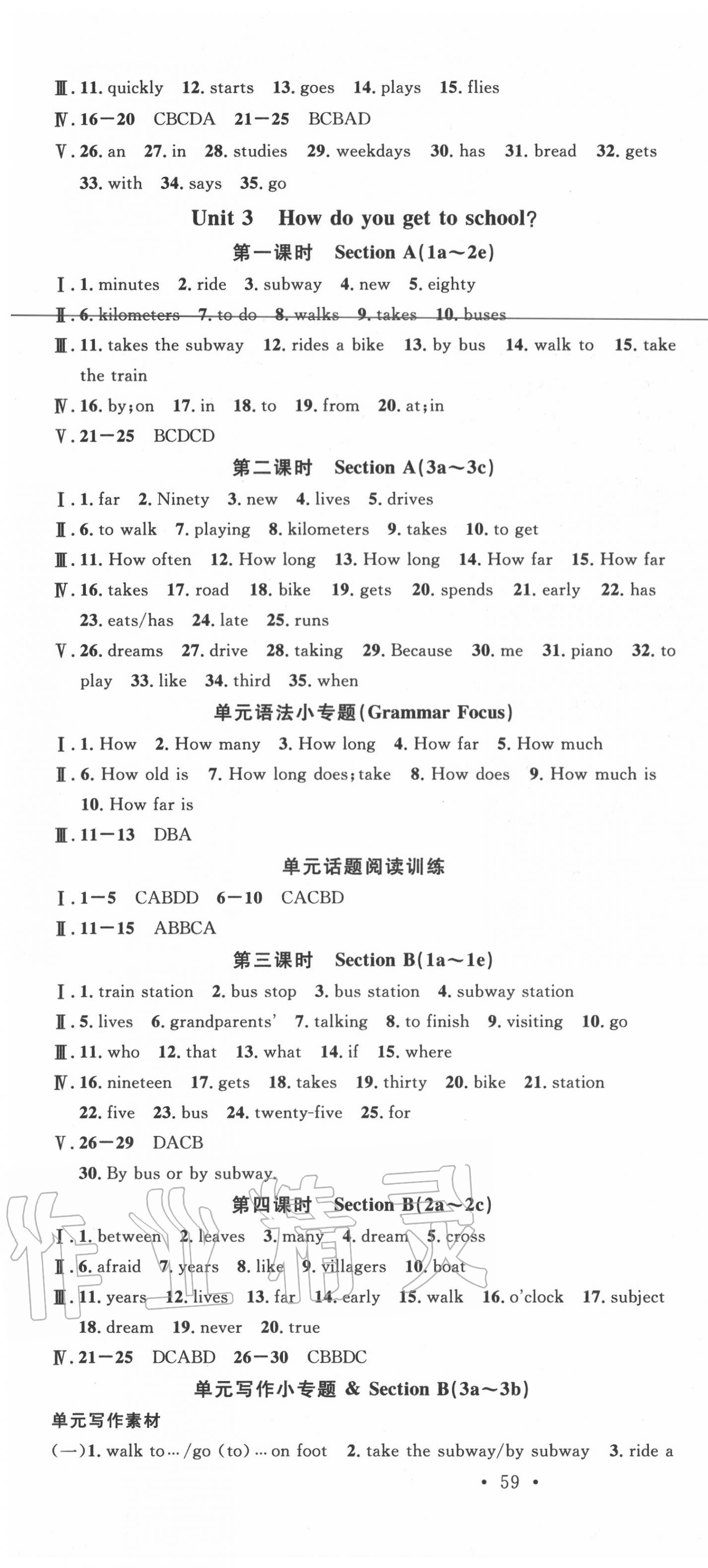 2020年名校课堂七年级英语下册人教版浙江专版 第4页