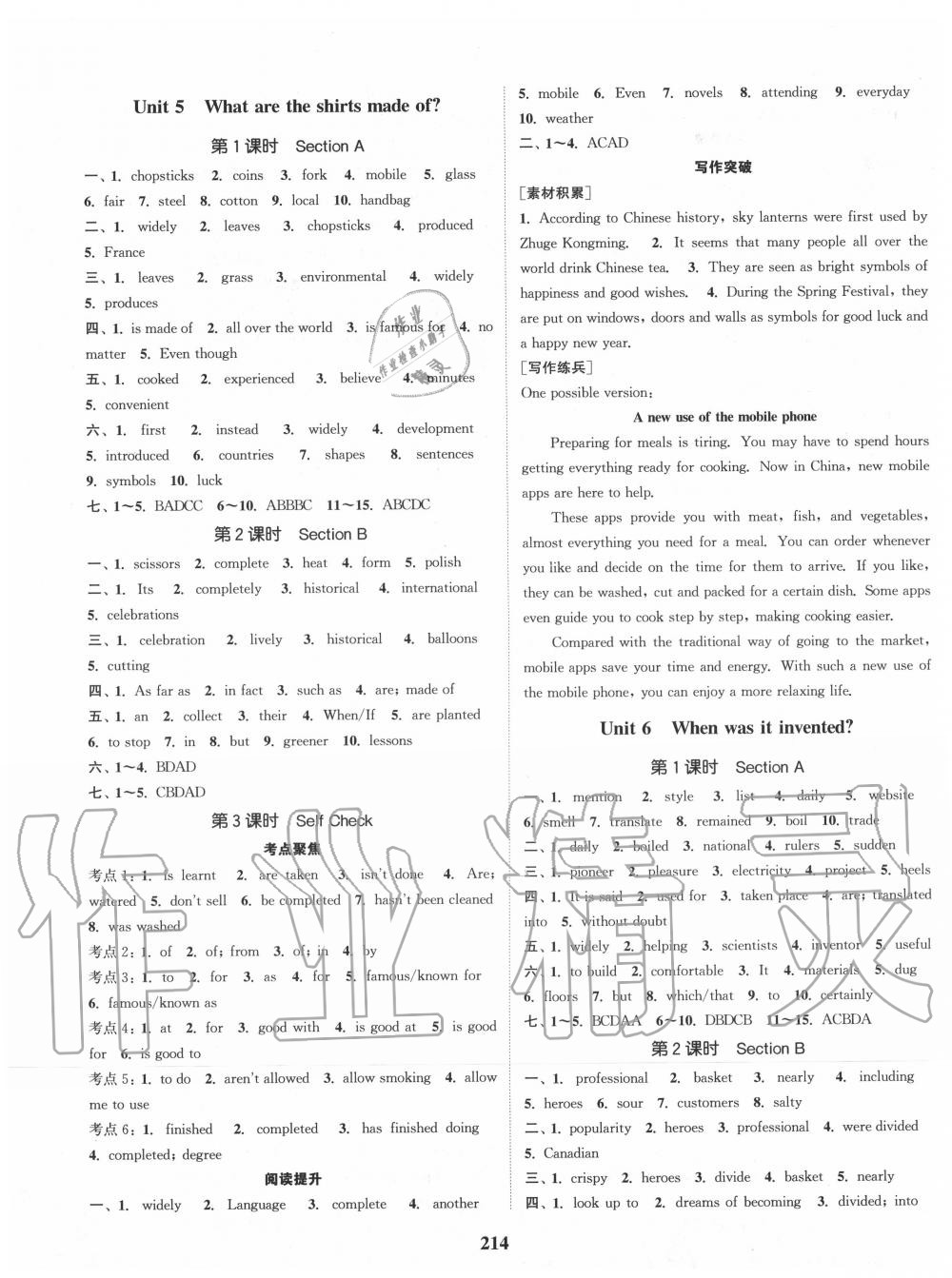 2020年通城學(xué)典課時(shí)作業(yè)本九年級(jí)英語(yǔ)全一冊(cè)人教版浙江專(zhuān)用 第4頁(yè)