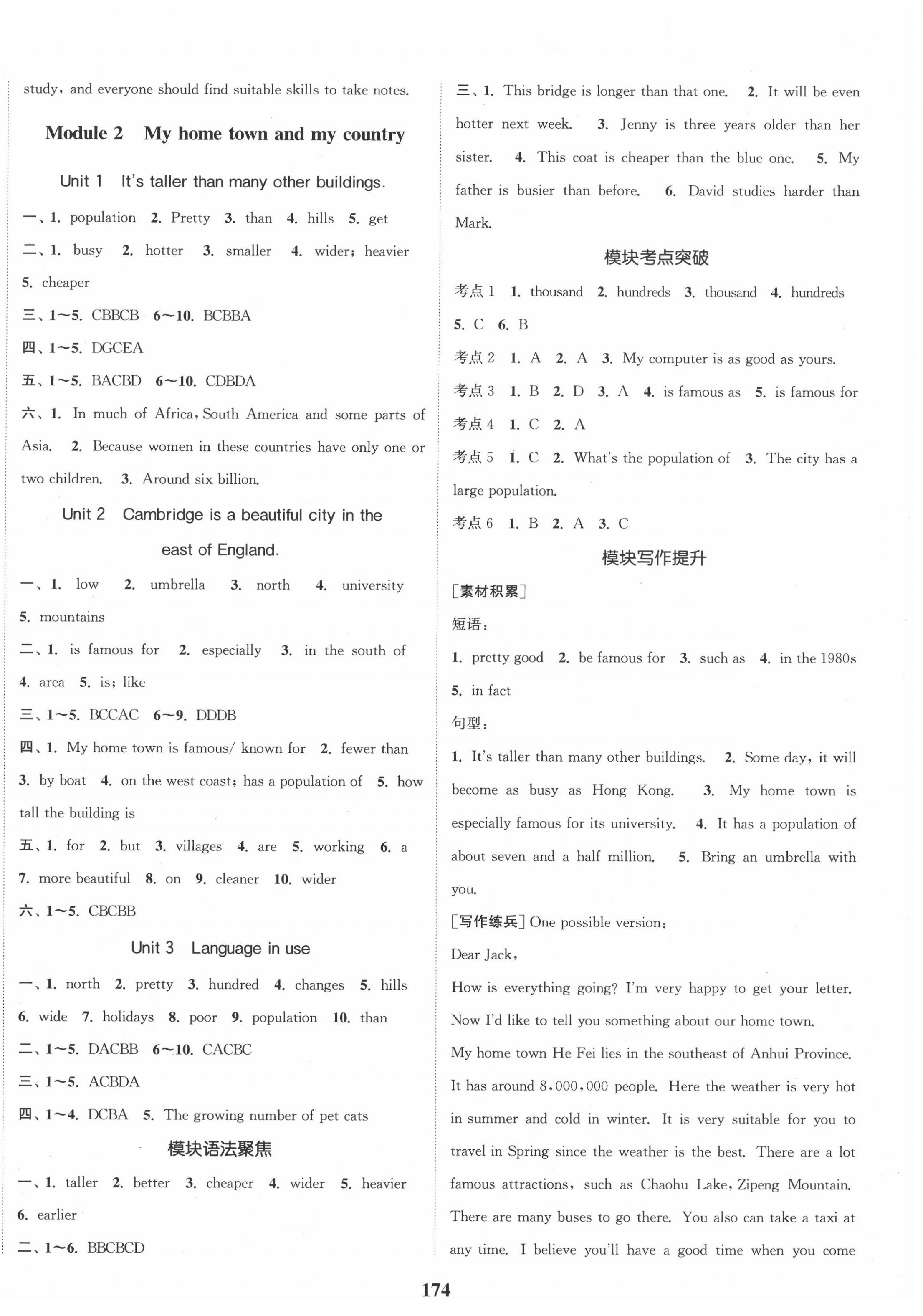 2020年通城学典课时作业本八年级英语上册外研版 第2页