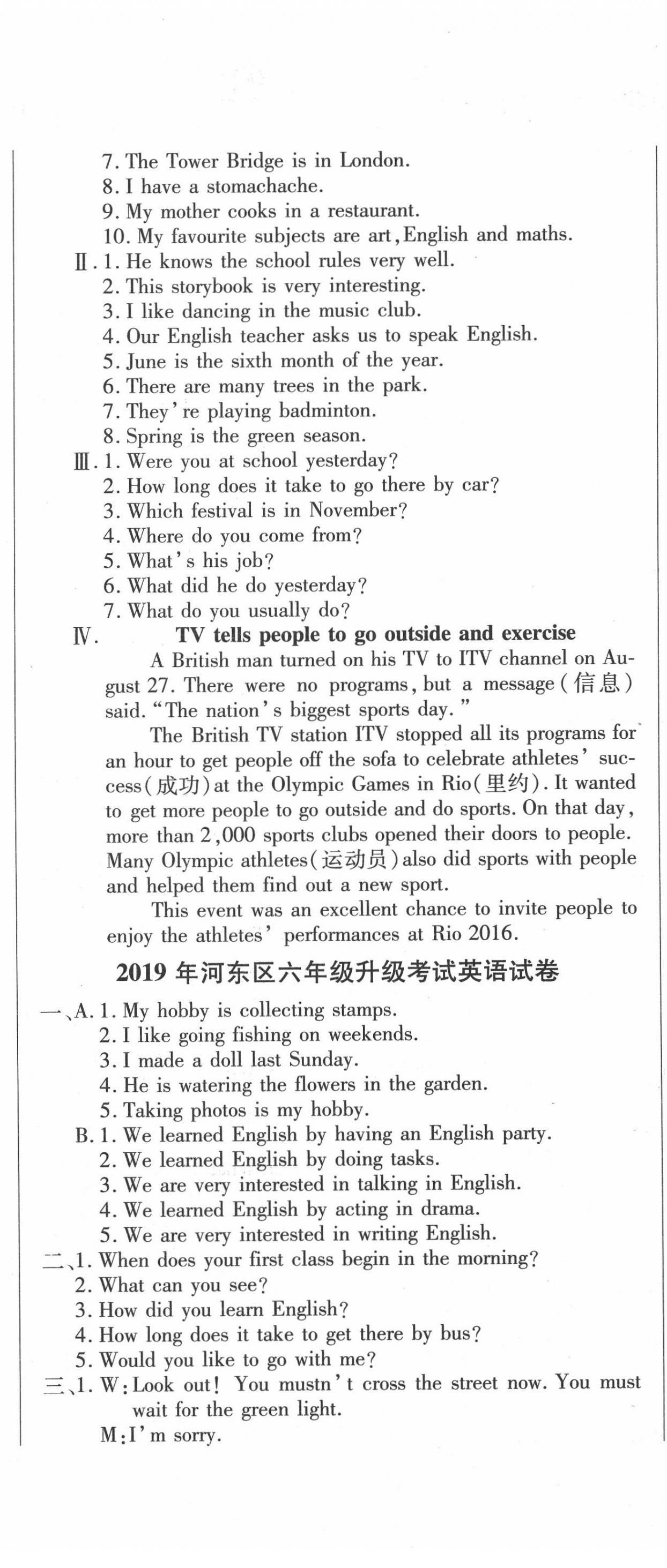 2020年天津小升初試題匯編英語(yǔ) 第2頁(yè)