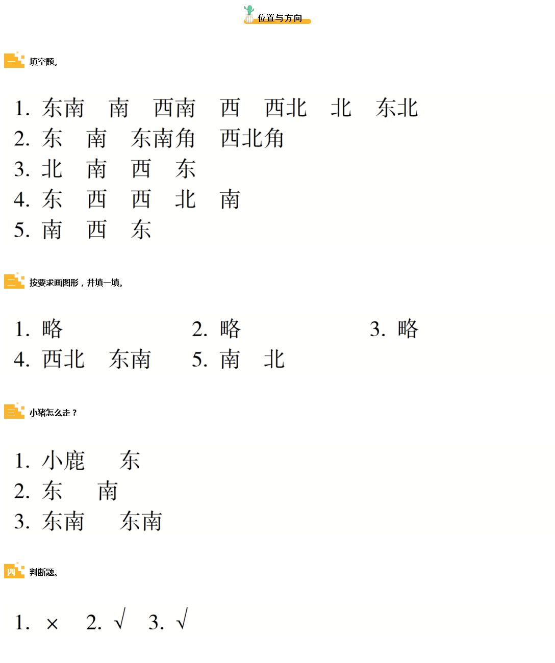 2020年嶺南讀寫期末訓練營三年級數學 參考答案第1頁