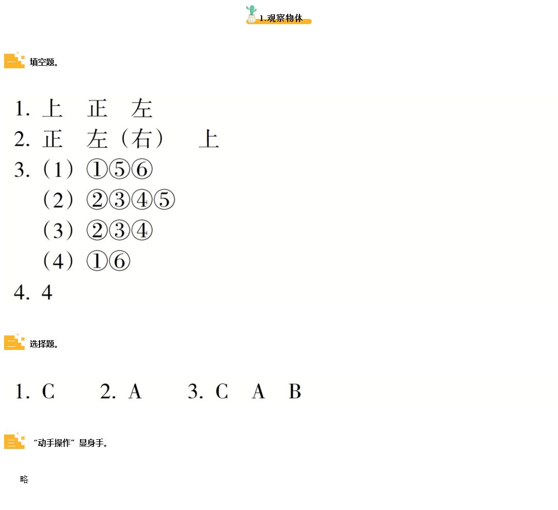 2020年嶺南讀寫期末訓(xùn)練營五年級數(shù)學(xué) 參考答案第1頁