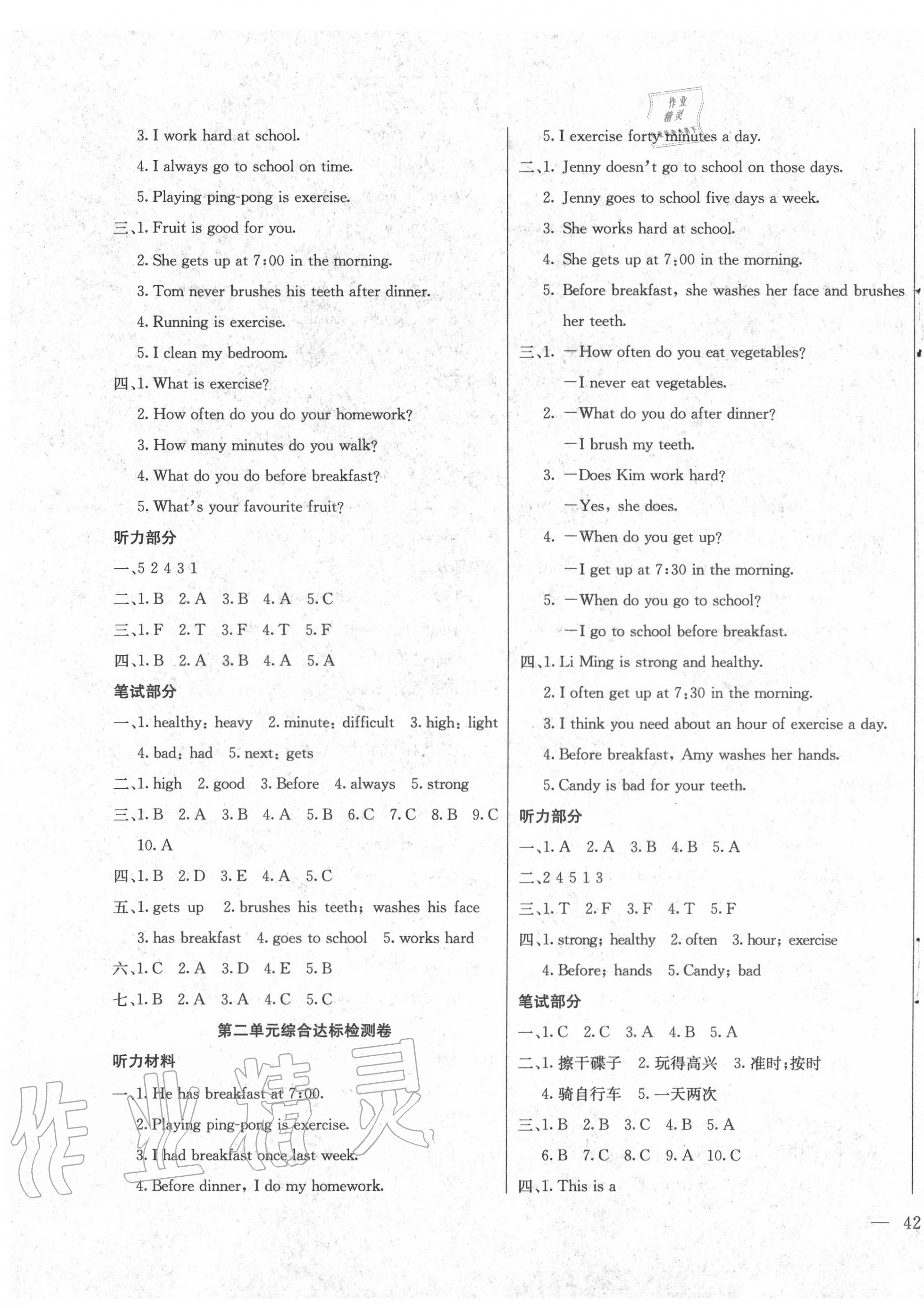 2020年同步檢測卷六年級英語下冊冀教版三起 第3頁