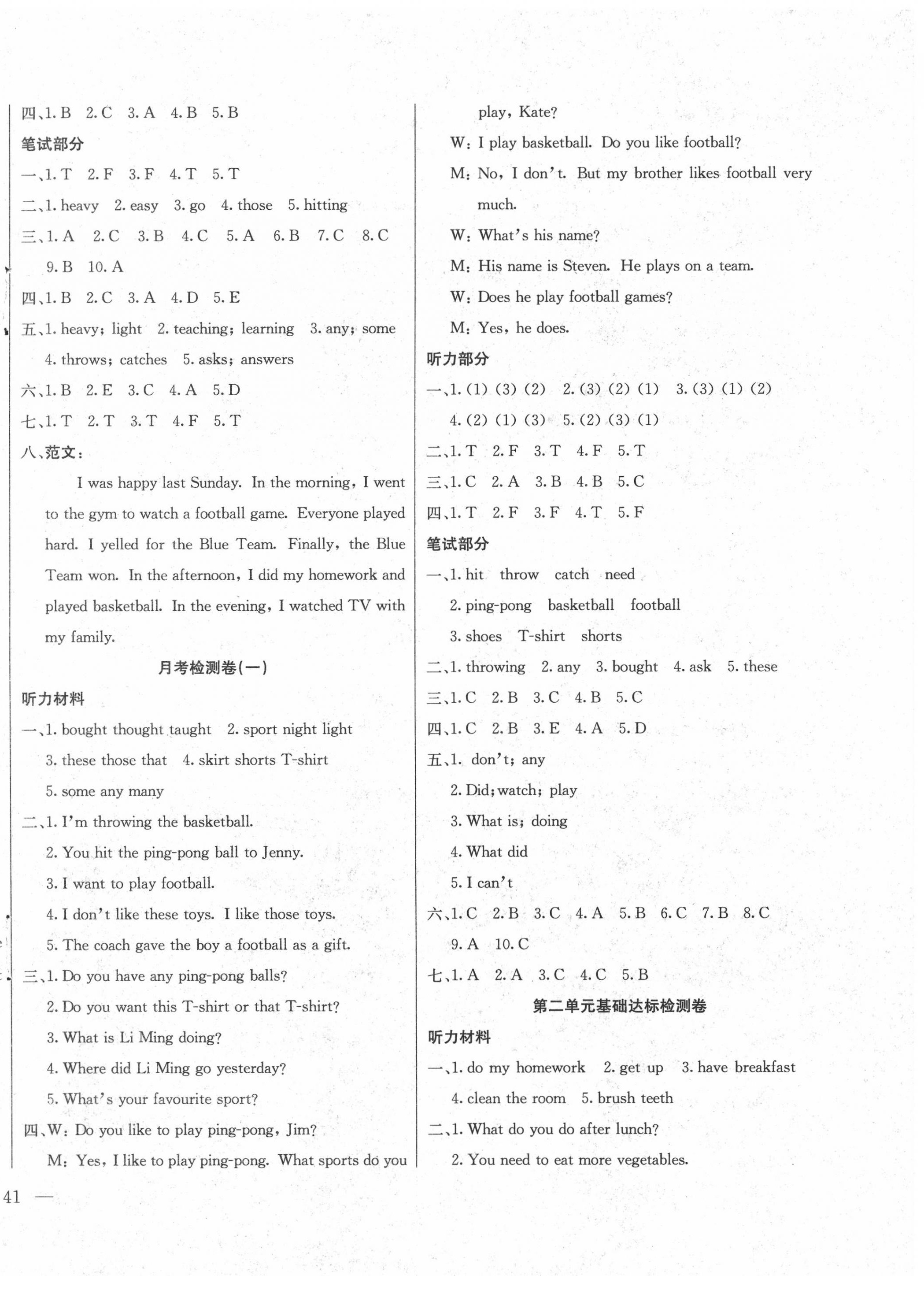 2020年同步檢測(cè)卷六年級(jí)英語(yǔ)下冊(cè)冀教版三起 第2頁(yè)