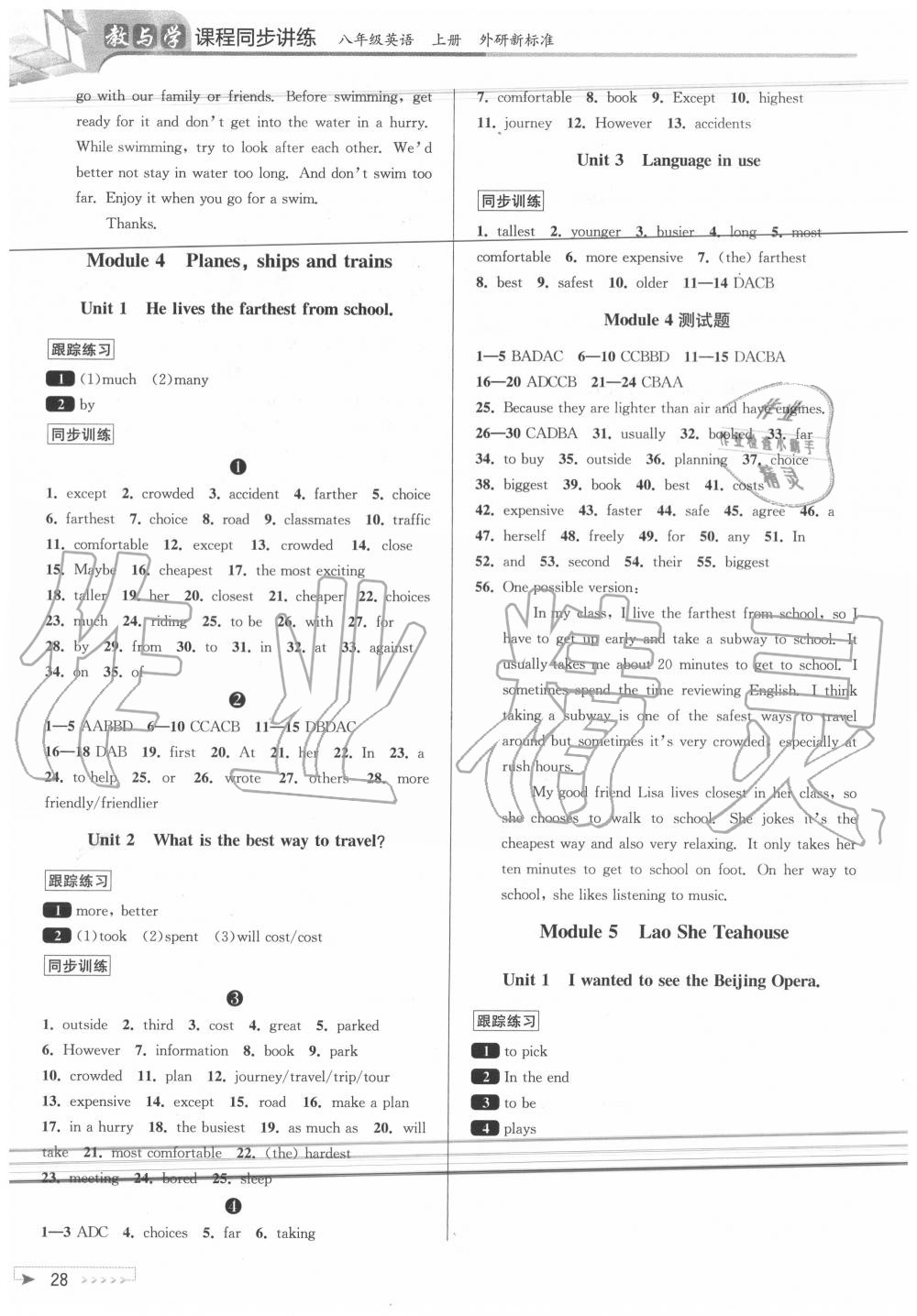 2020年教與學(xué)課程同步講練八年級(jí)英語(yǔ)上冊(cè)外研版 第4頁(yè)