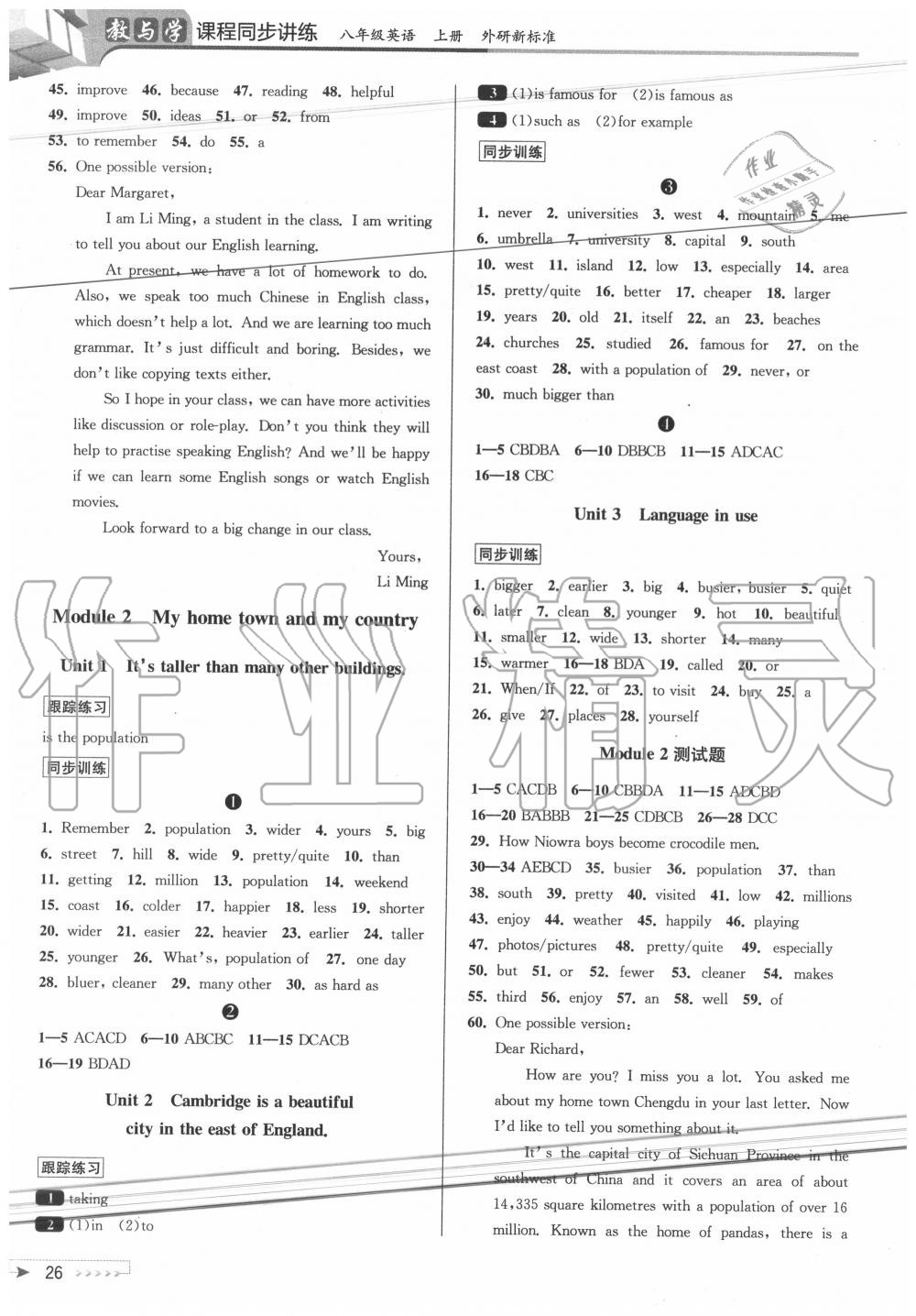 2020年教與學(xué)課程同步講練八年級(jí)英語上冊外研版 第2頁