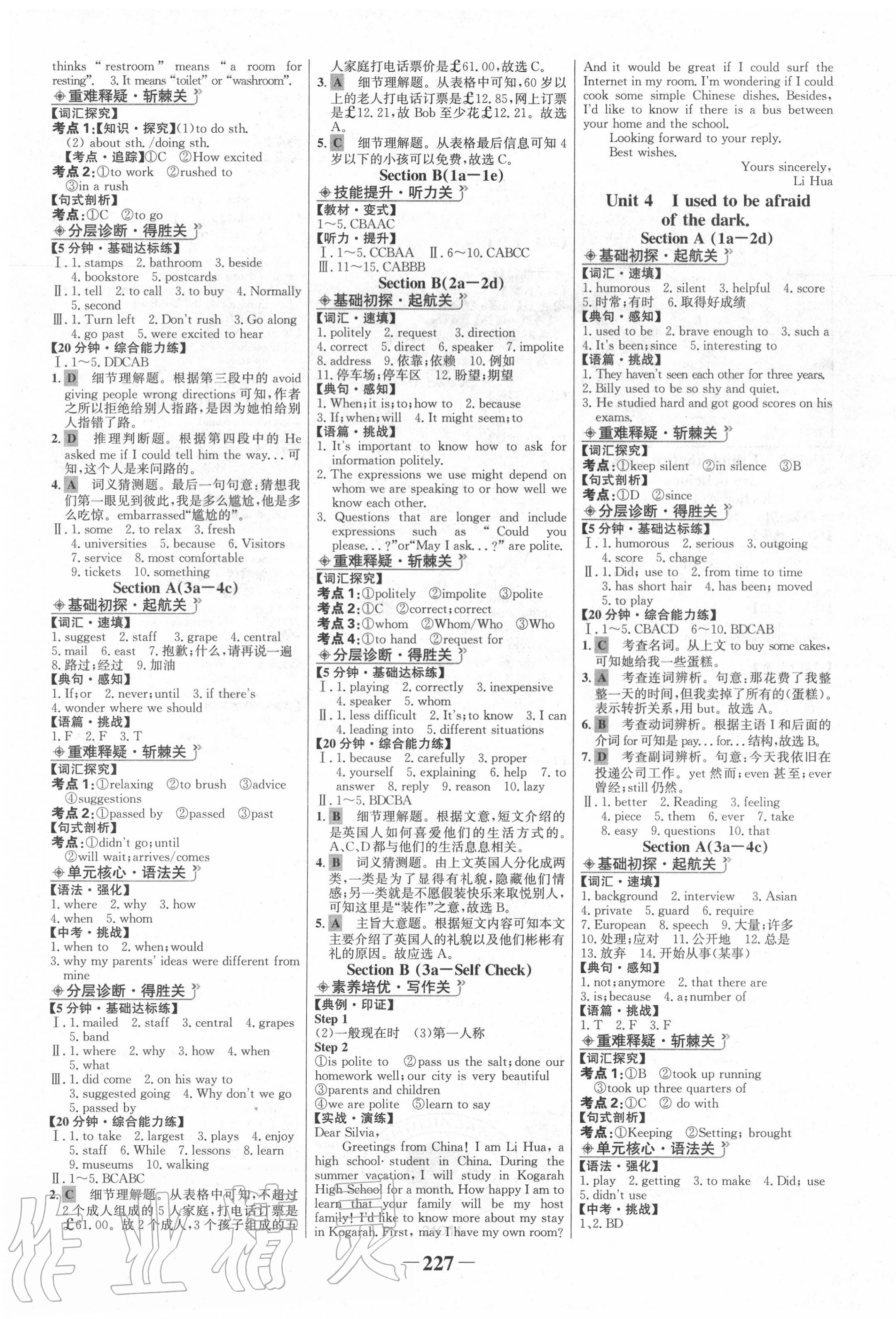 2020年世紀(jì)金榜金榜學(xué)案九年級英語全一冊人教版 第3頁