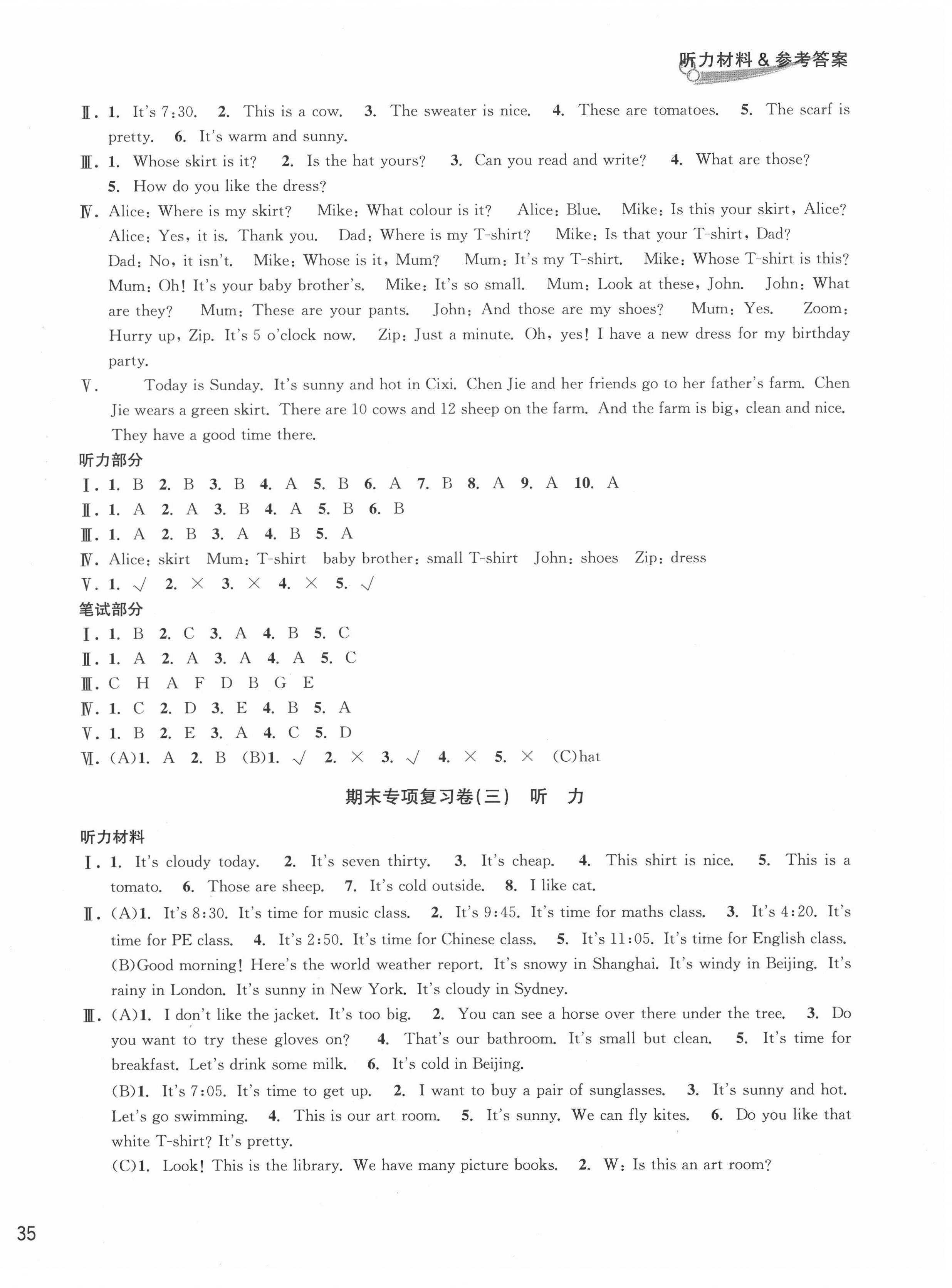 2020年各地期末名卷精選四年級英語下冊人教版 第2頁