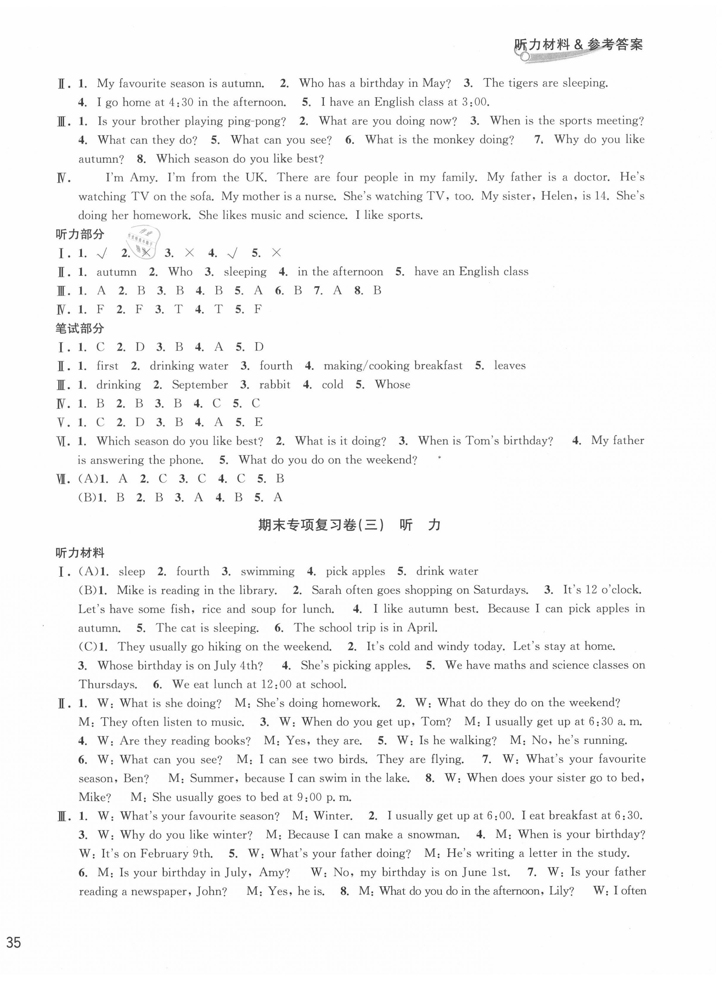 2020年各地期末名卷精選五年級(jí)英語(yǔ)下冊(cè)人教版 第2頁(yè)