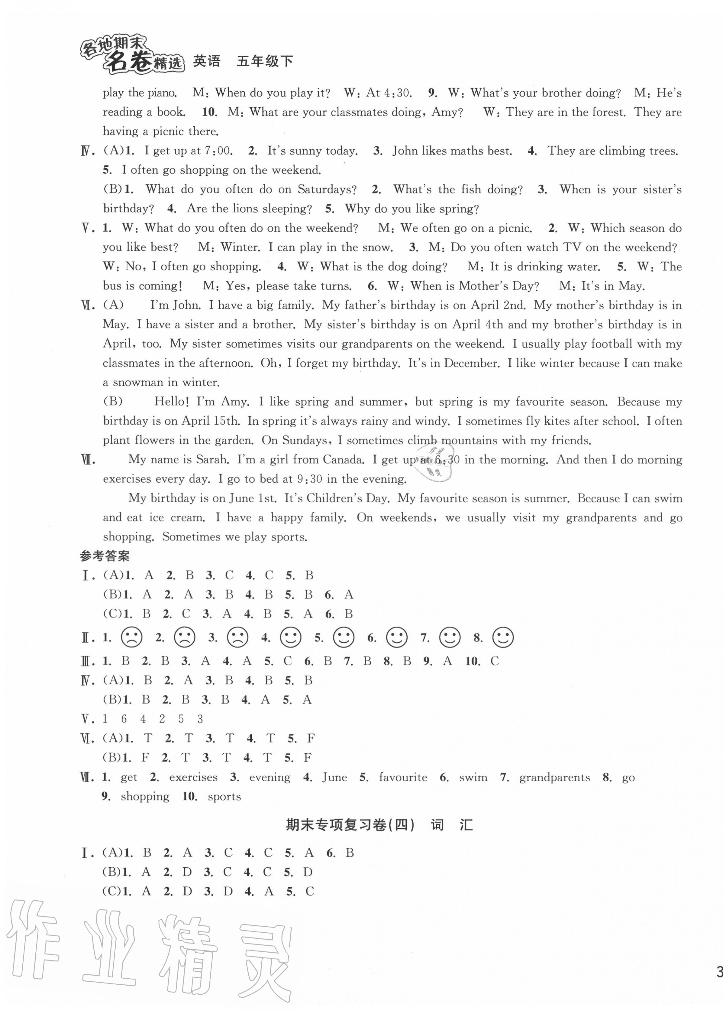 2020年各地期末名卷精選五年級英語下冊人教版 第3頁