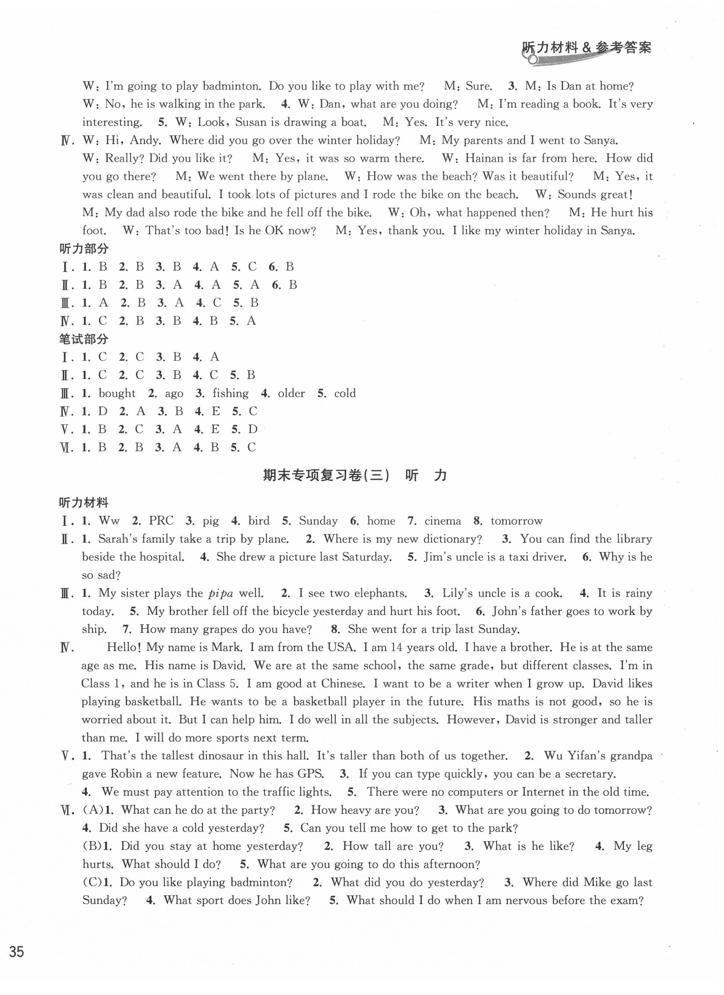 2020年各地期末名卷精選六年級英語下冊人教版 第2頁