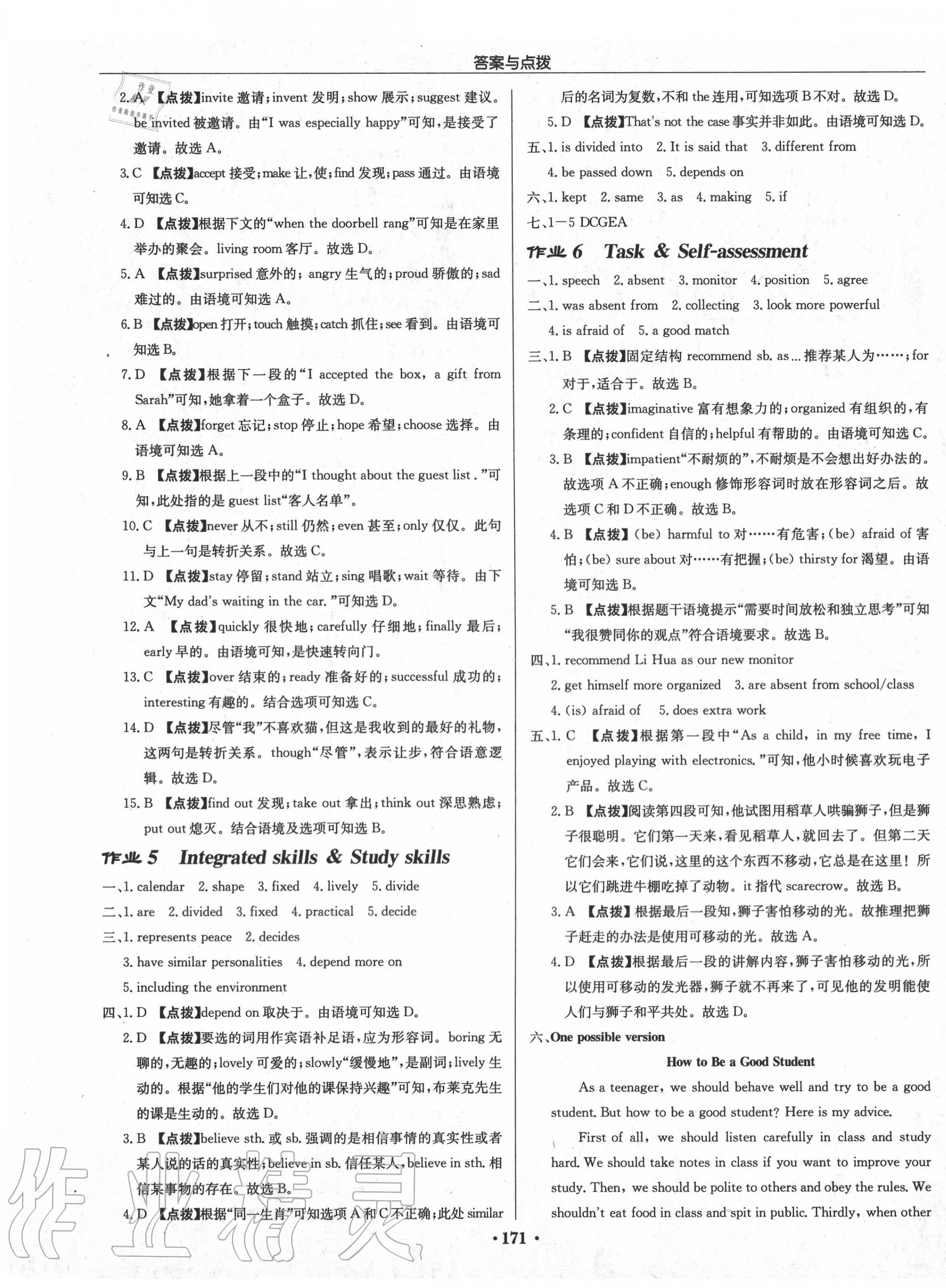 2020年啟東中學作業(yè)本九年級英語上冊譯林版連云港專版 第3頁