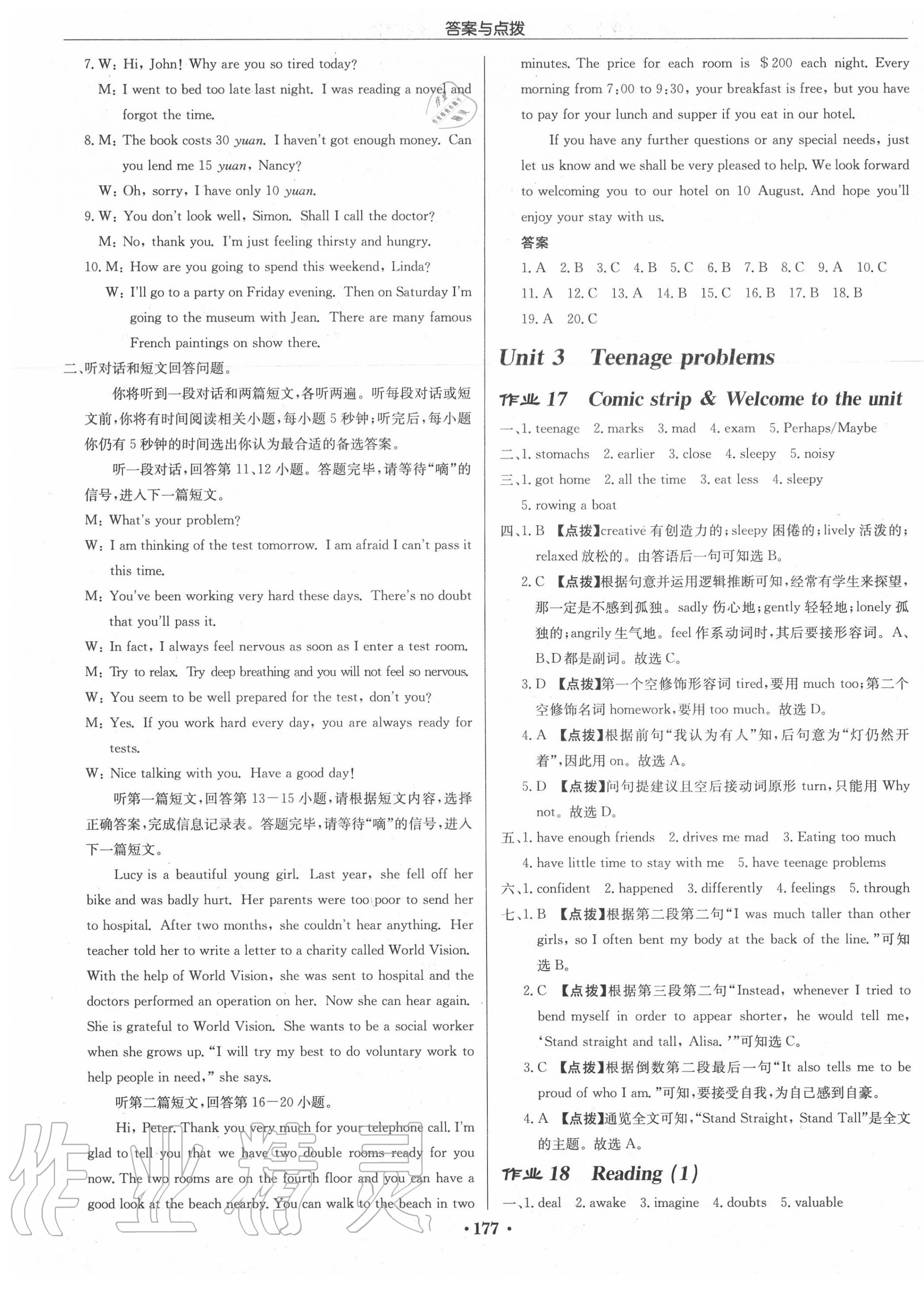 2020年啟東中學作業(yè)本九年級英語上冊譯林版連云港專版 第9頁