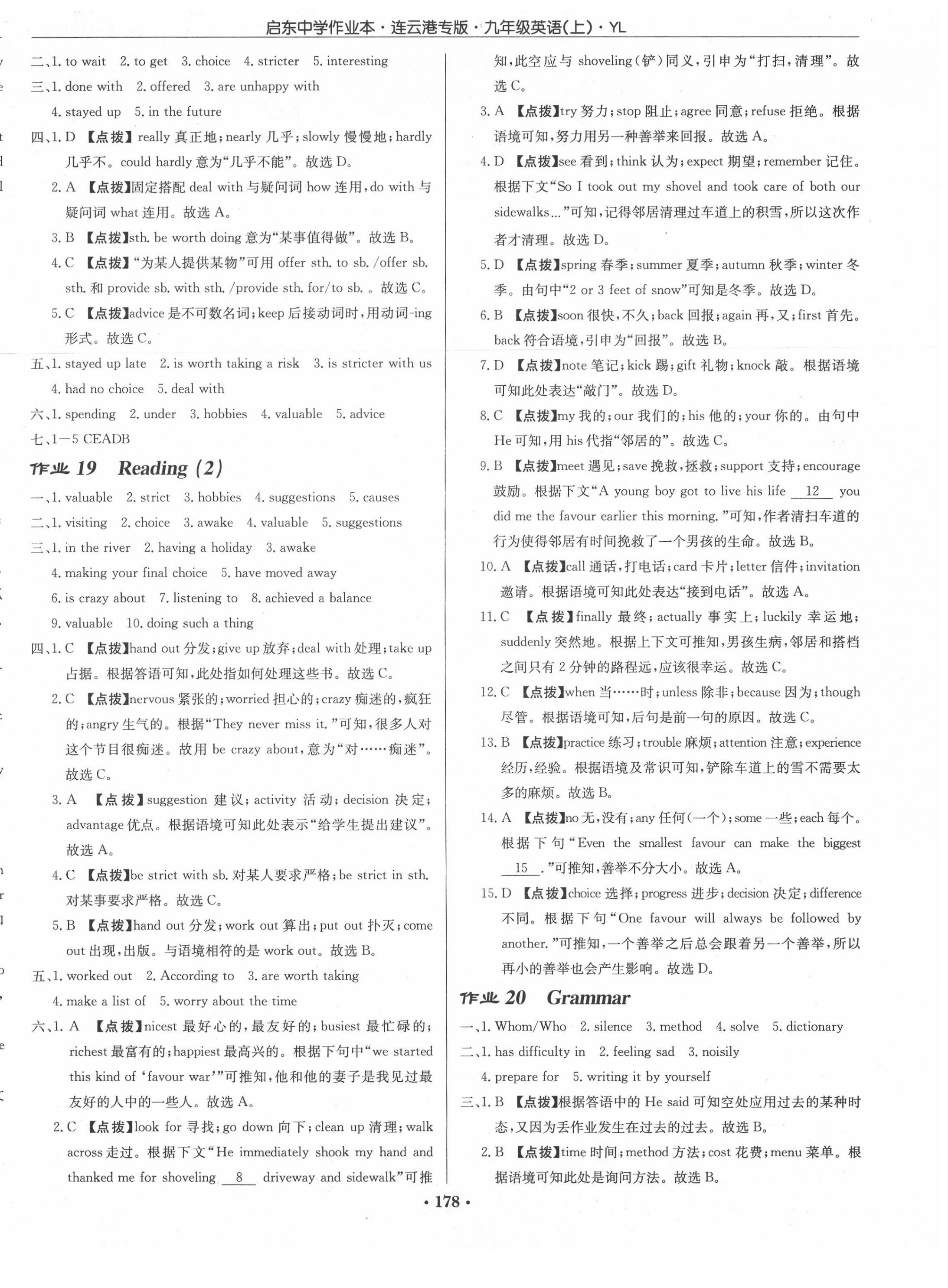 2020年啟東中學(xué)作業(yè)本九年級英語上冊譯林版連云港專版 第10頁