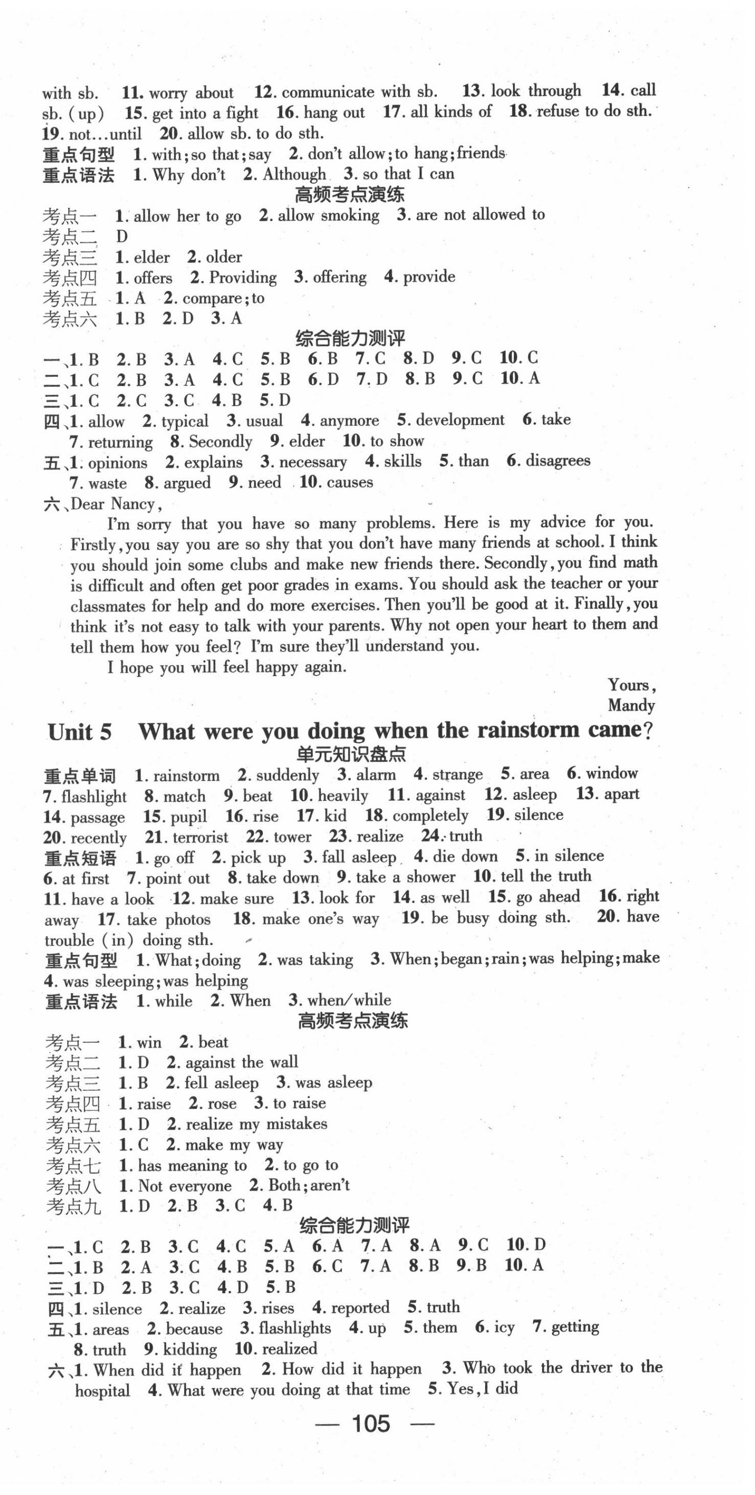 2020年鸿鹄志文化期末冲刺王暑假作业八年级英语人教版 第3页