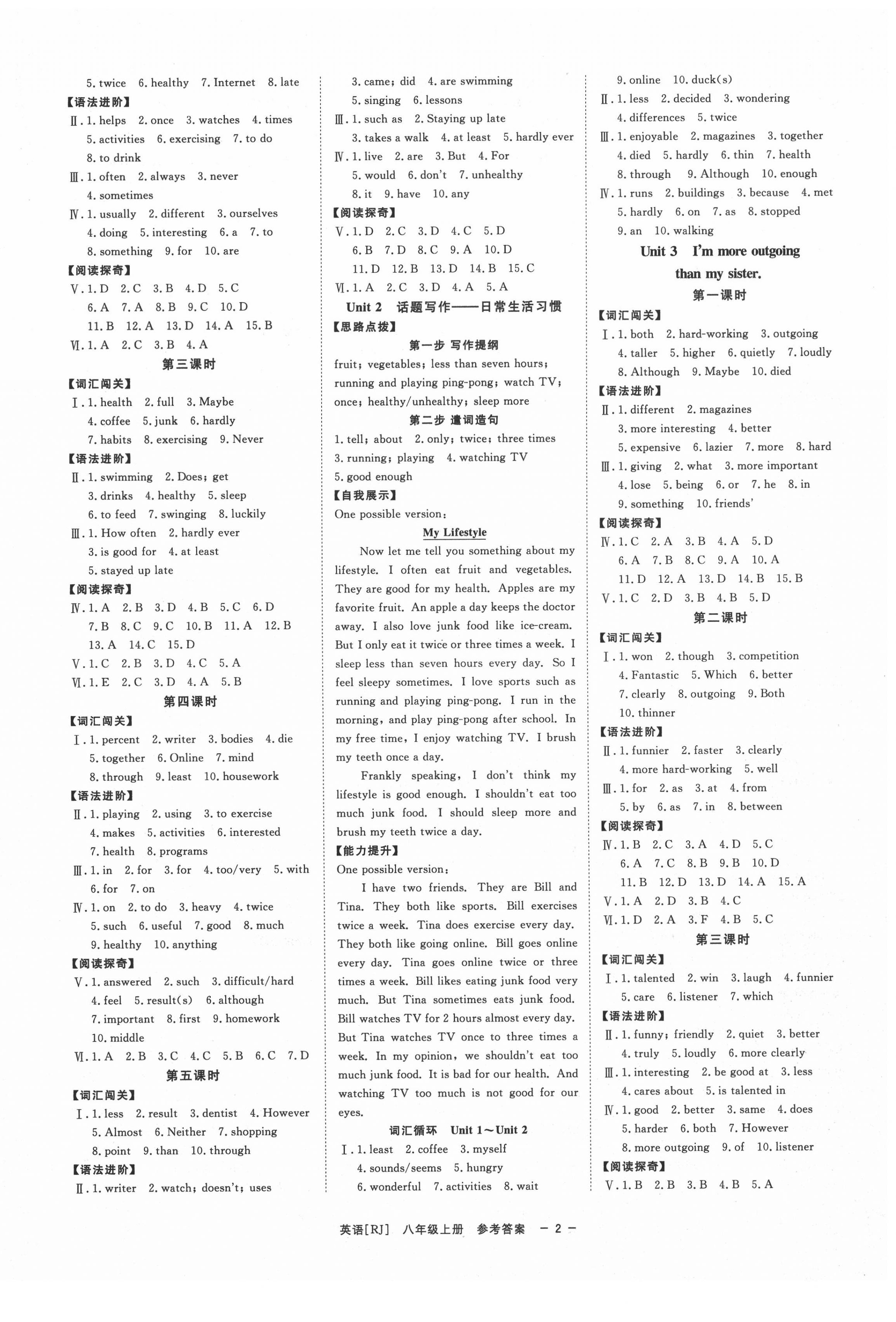 2020年全效學(xué)習(xí)八年級英語上冊人教版精華版 第2頁