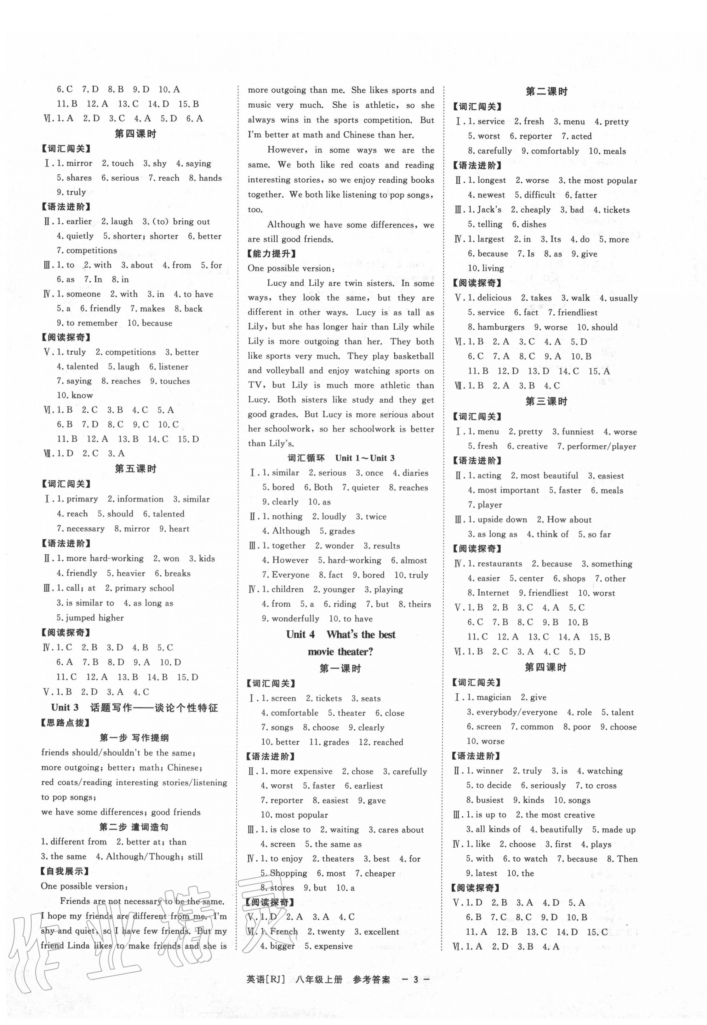 2020年全效學(xué)習(xí)八年級(jí)英語上冊(cè)人教版精華版 第3頁