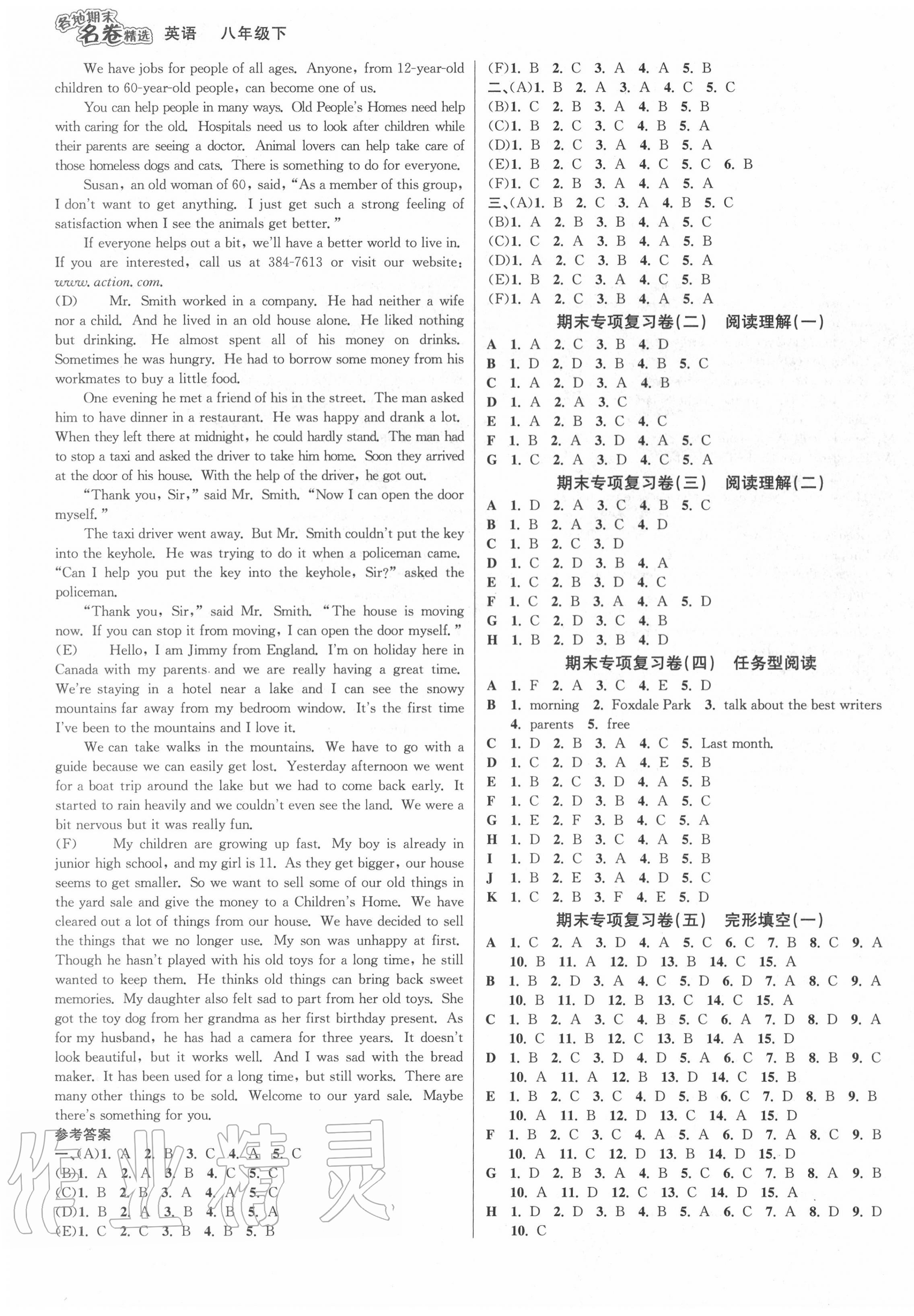 2020年各地期末名卷精選八年級(jí)英語(yǔ)下冊(cè)人教版 第3頁(yè)