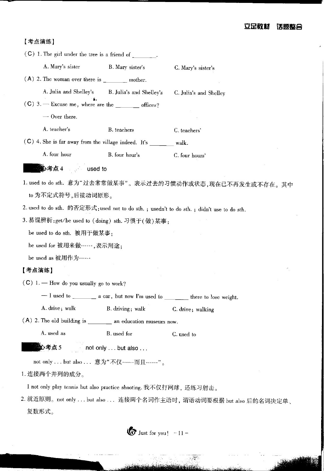 2020年優(yōu)課堂給力A加英語(yǔ)話題復(fù)習(xí) 第4頁(yè)