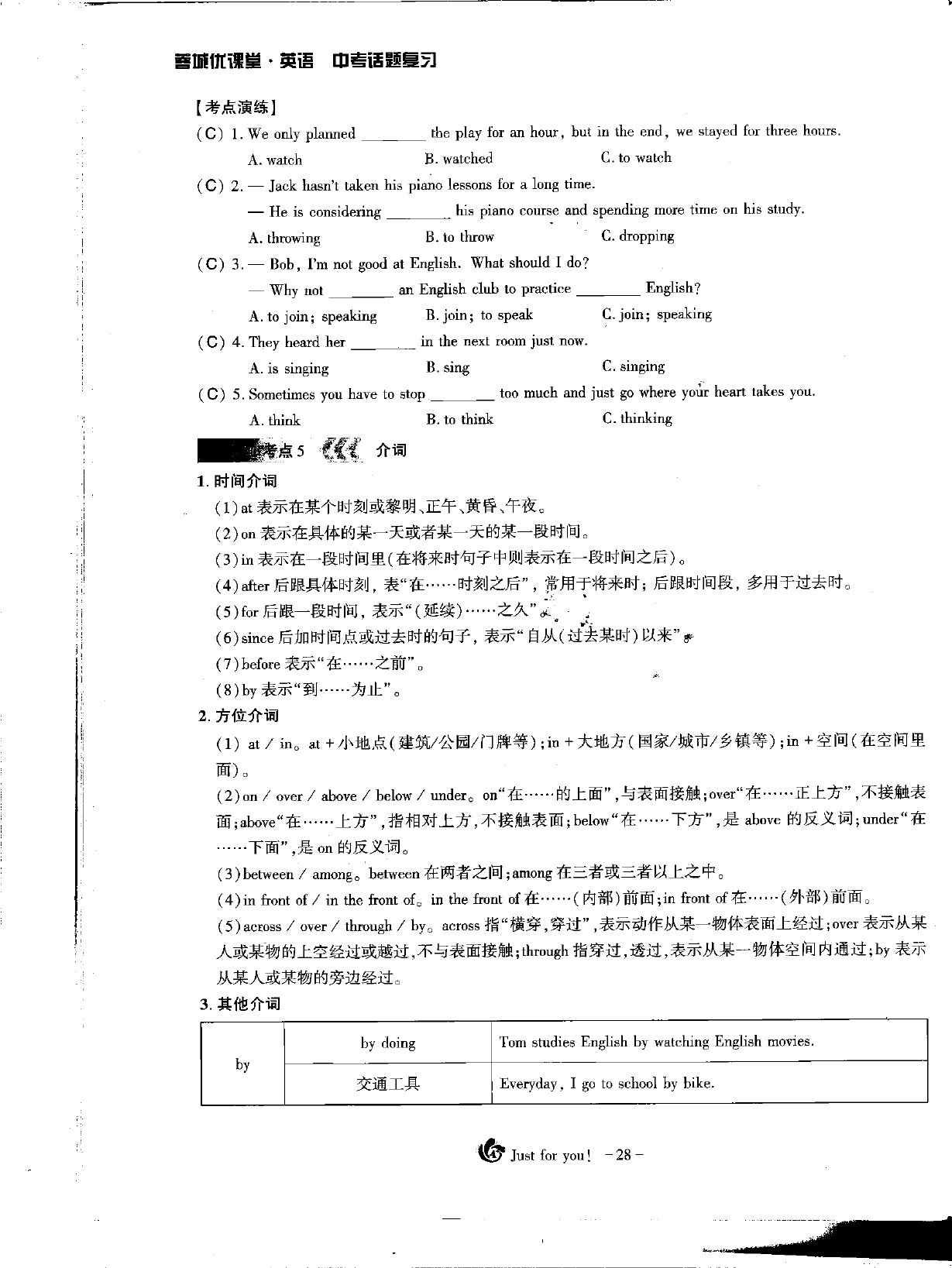 2020年优课堂给力A加英语话题复习 第15页