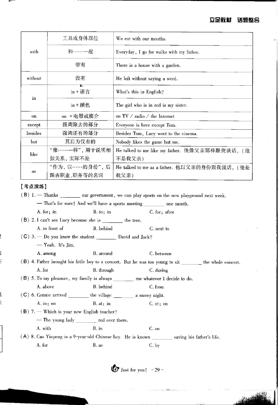 2020年优课堂给力A加英语话题复习 第16页