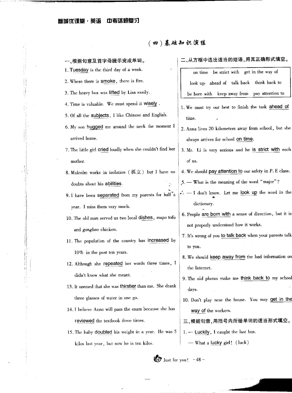 2020年優(yōu)課堂給力A加英語(yǔ)話(huà)題復(fù)習(xí) 第29頁(yè)