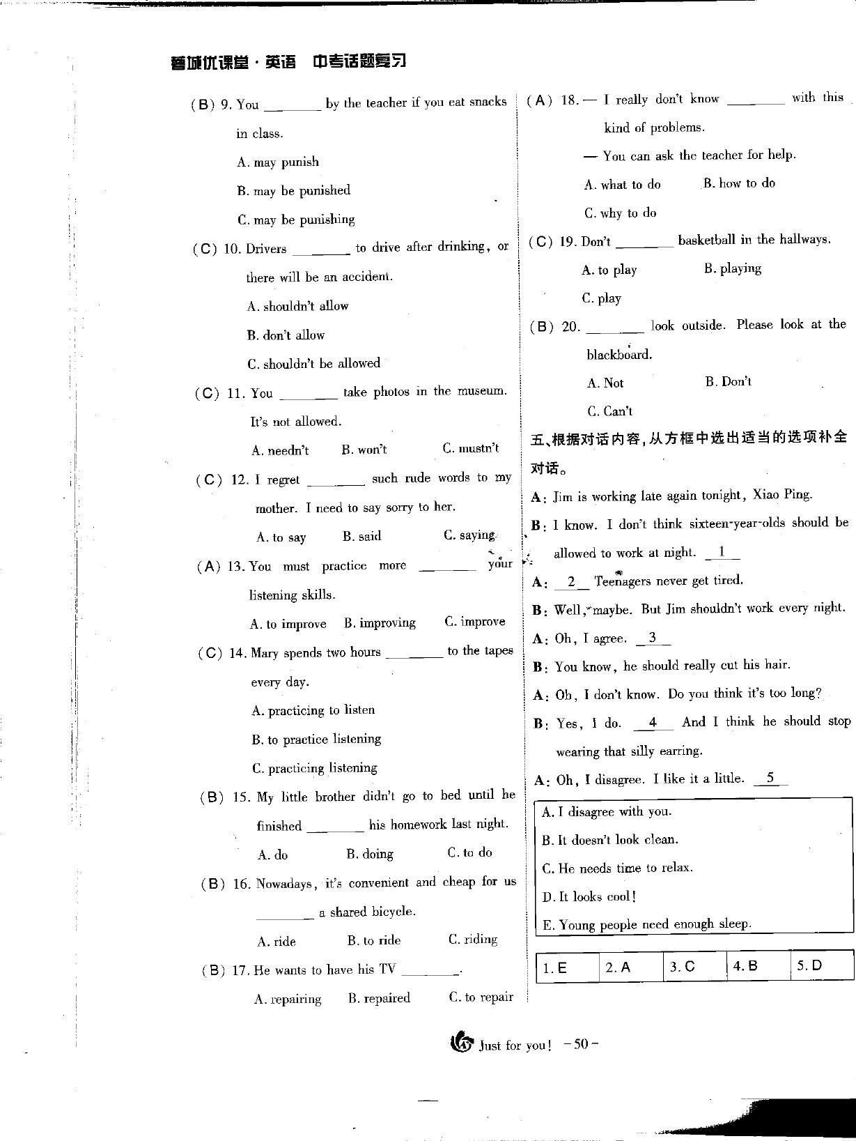 2020年優(yōu)課堂給力A加英語話題復習 第31頁