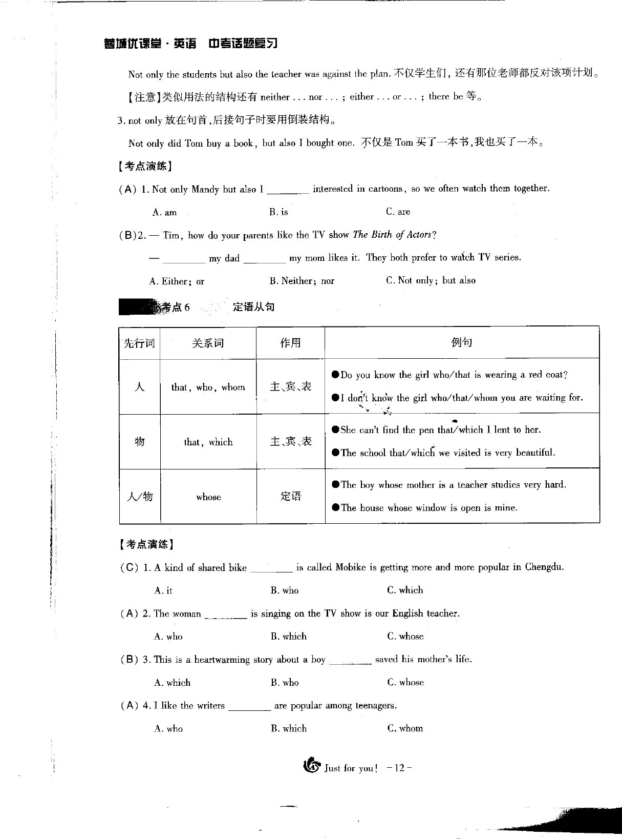 2020年優(yōu)課堂給力A加英語話題復(fù)習(xí) 第5頁