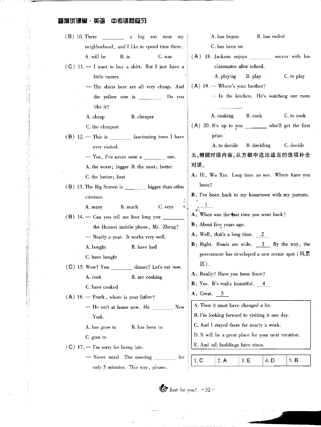 2020年优课堂给力A加英语话题复习 第19页