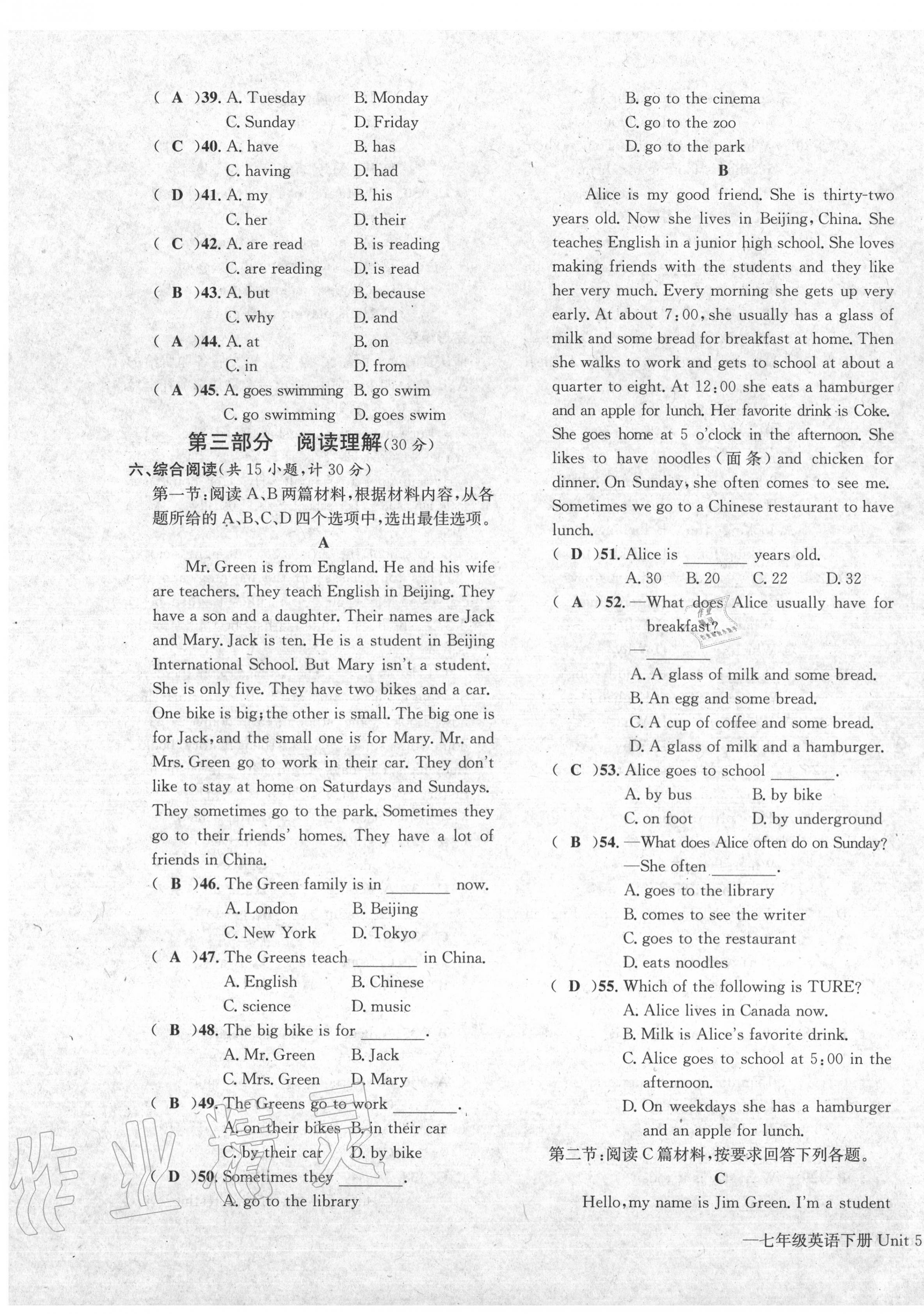 2020年学业评价测评卷七年级英语下册仁爱版 第7页