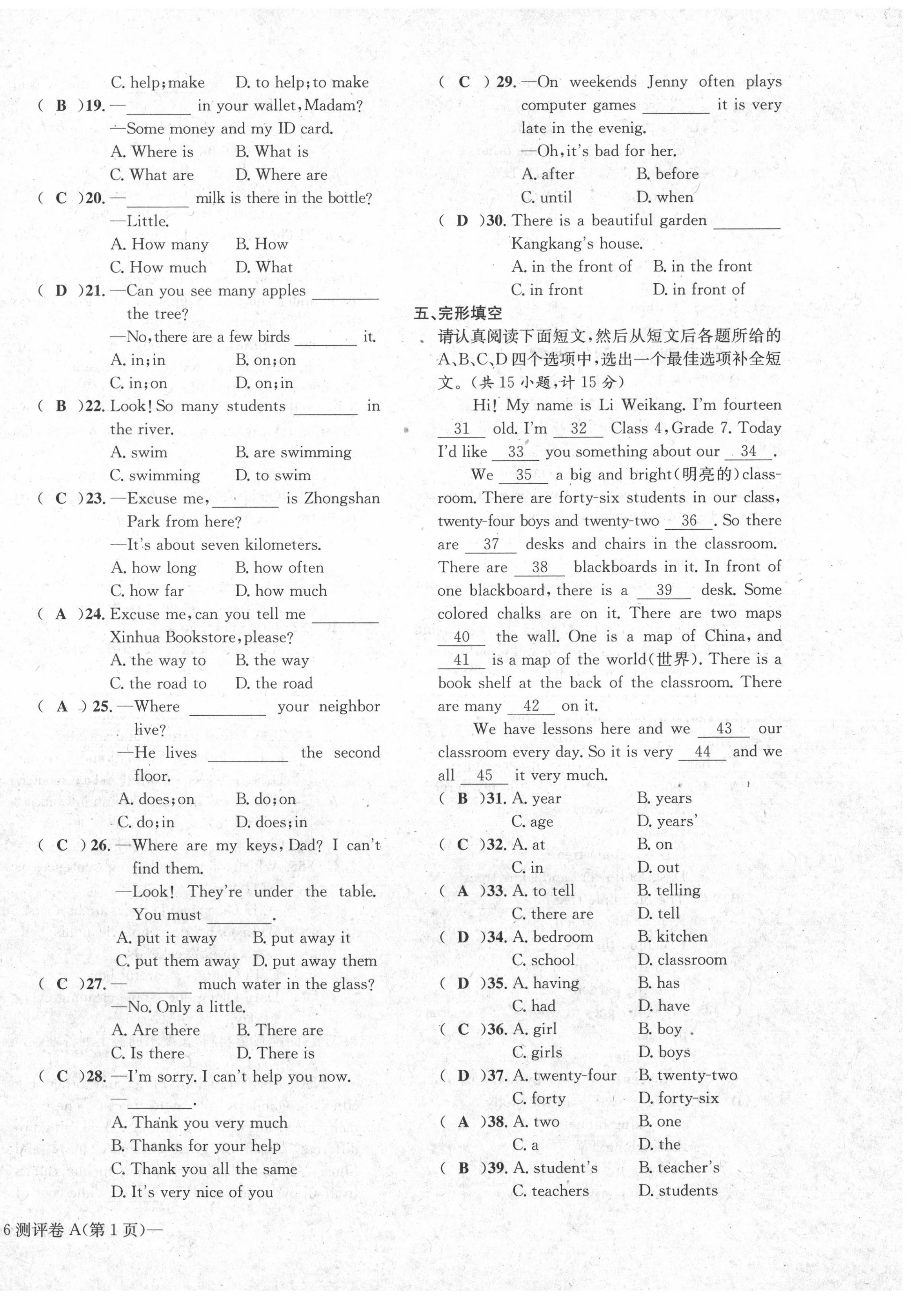 2020年学业评价测评卷七年级英语下册仁爱版 第10页