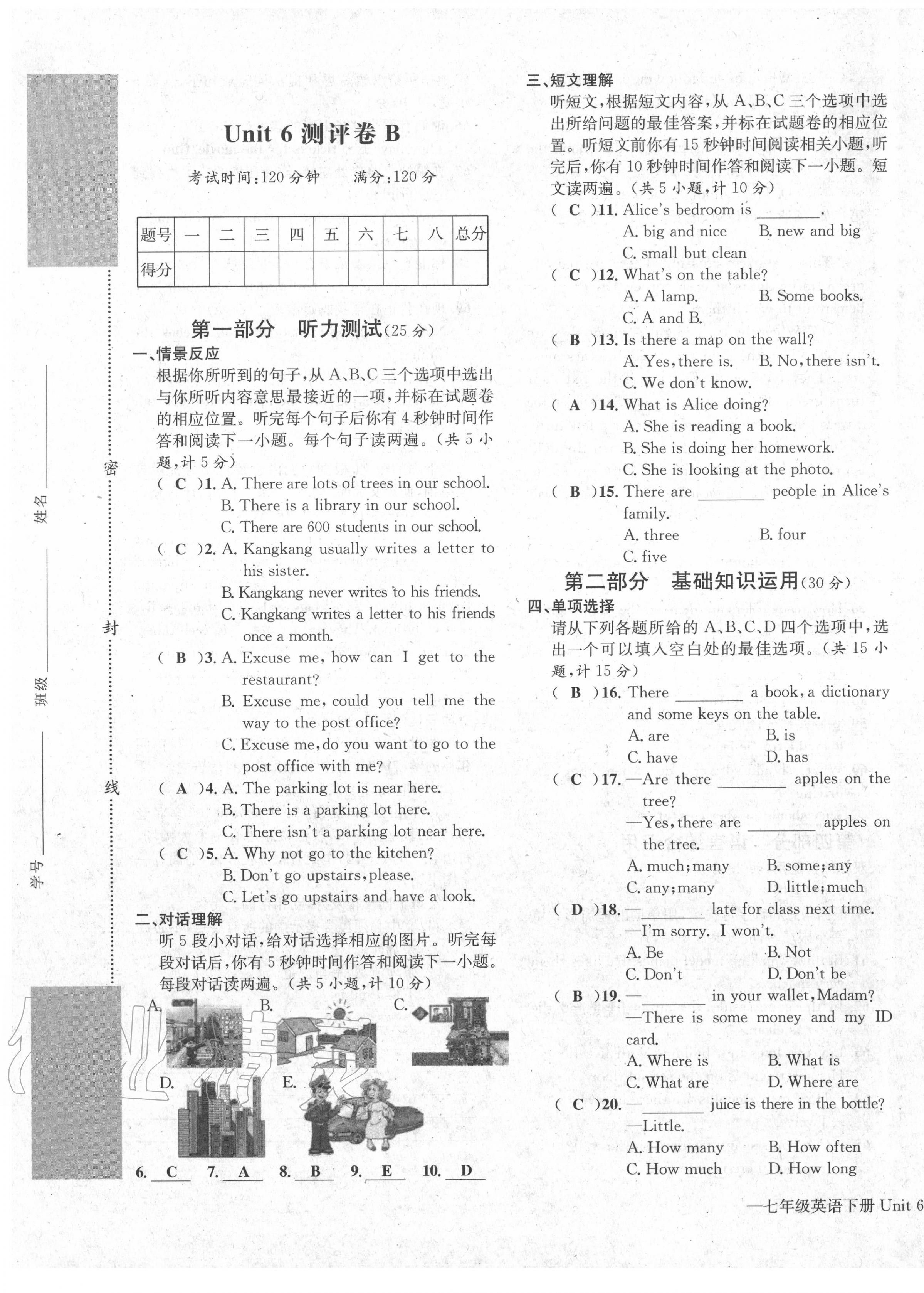 2020年学业评价测评卷七年级英语下册仁爱版 第13页