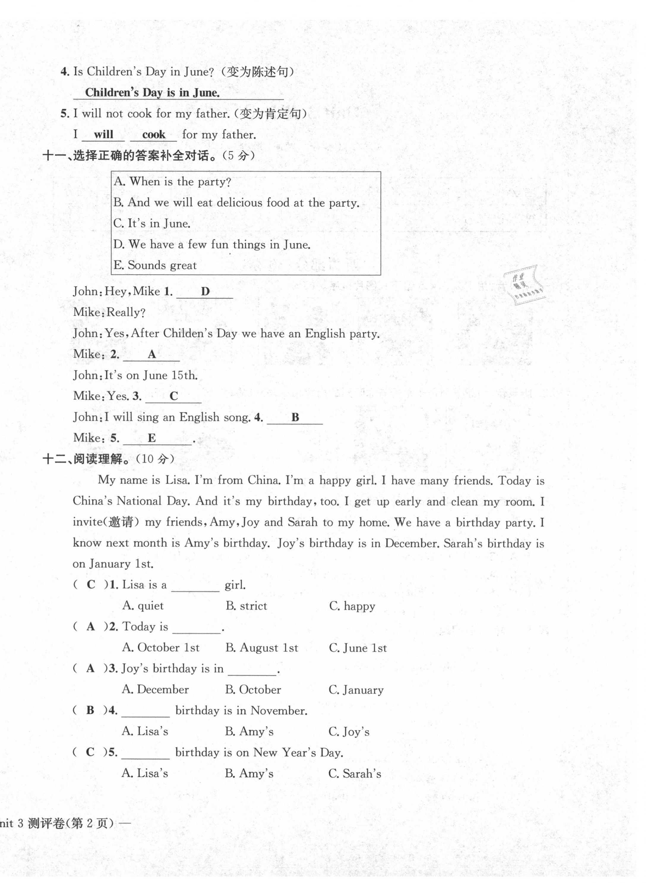 2020年学业评价测评卷五年级英语下册人教版 第12页