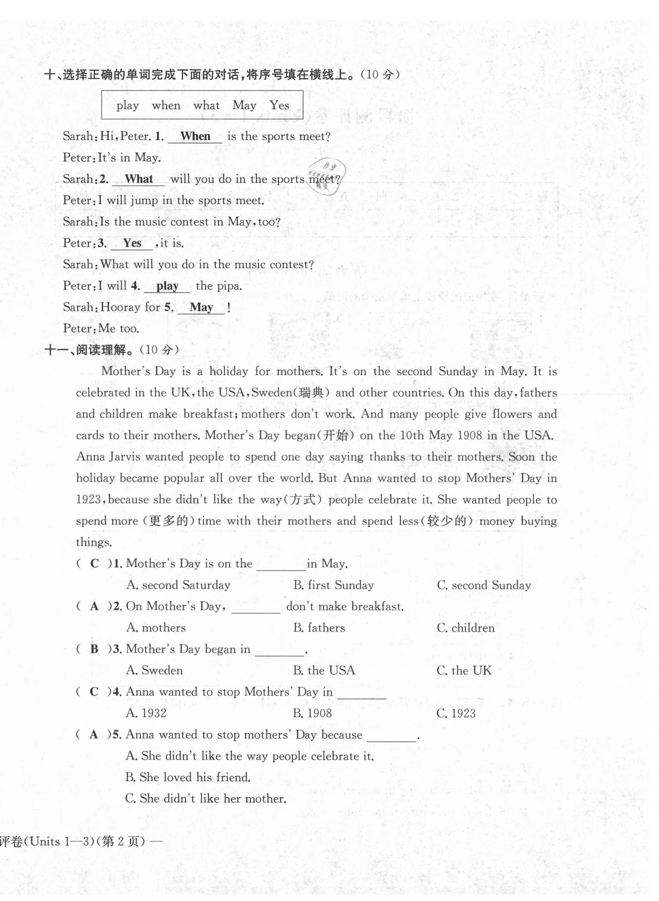 2020年学业评价测评卷五年级英语下册人教版 第16页