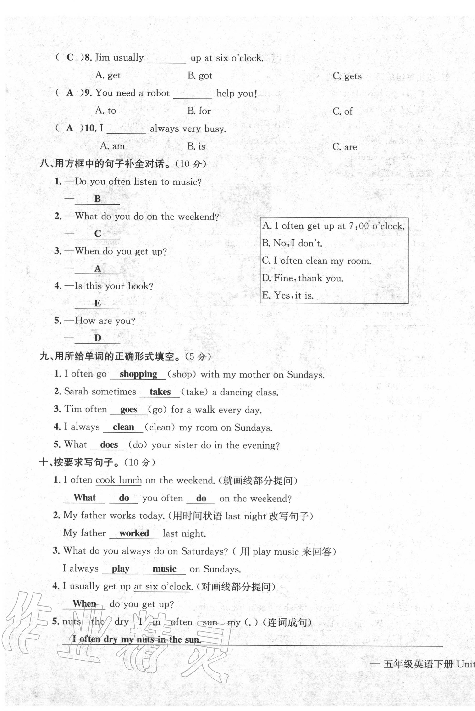 2020年学业评价测评卷五年级英语下册人教版 第3页