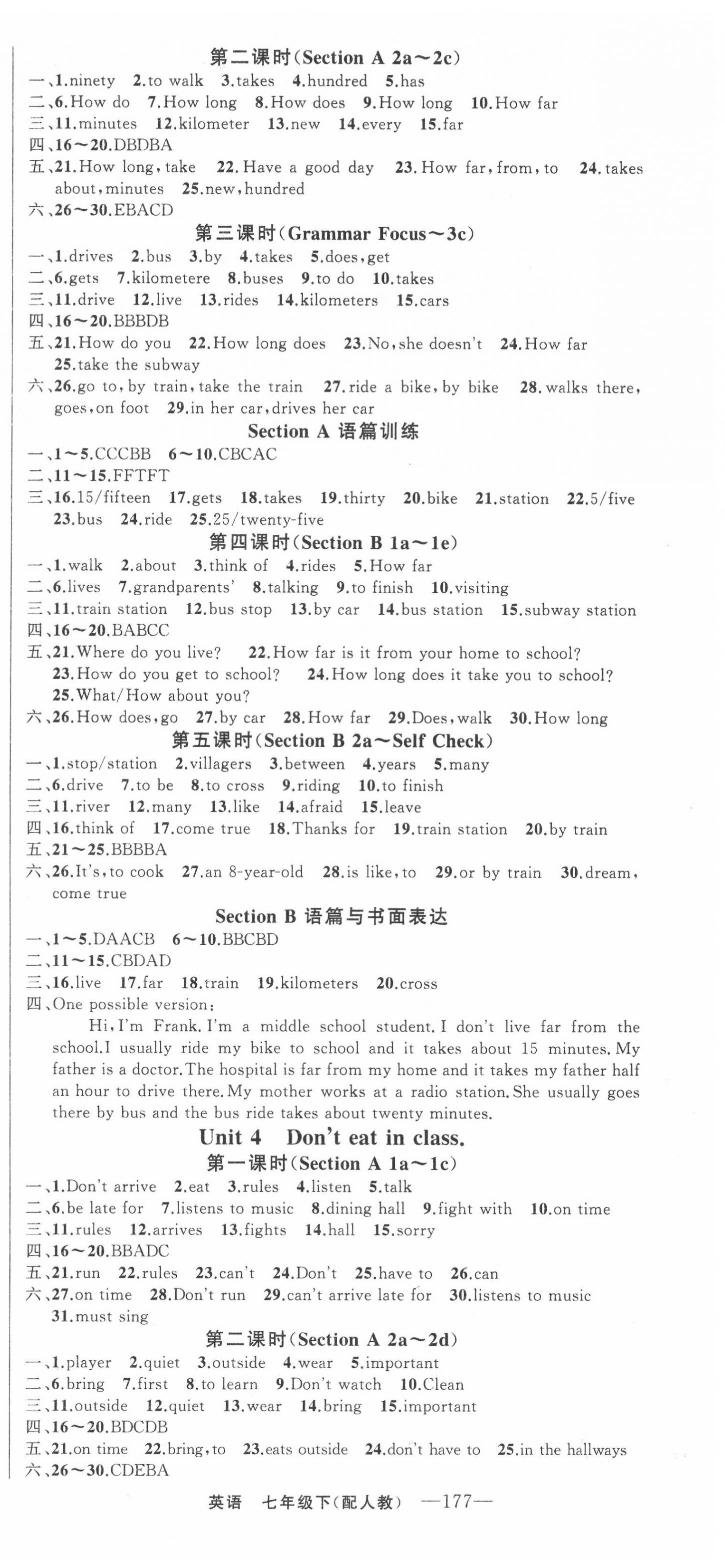 2020年四清導(dǎo)航七年級(jí)英語下冊(cè)人教版 第3頁