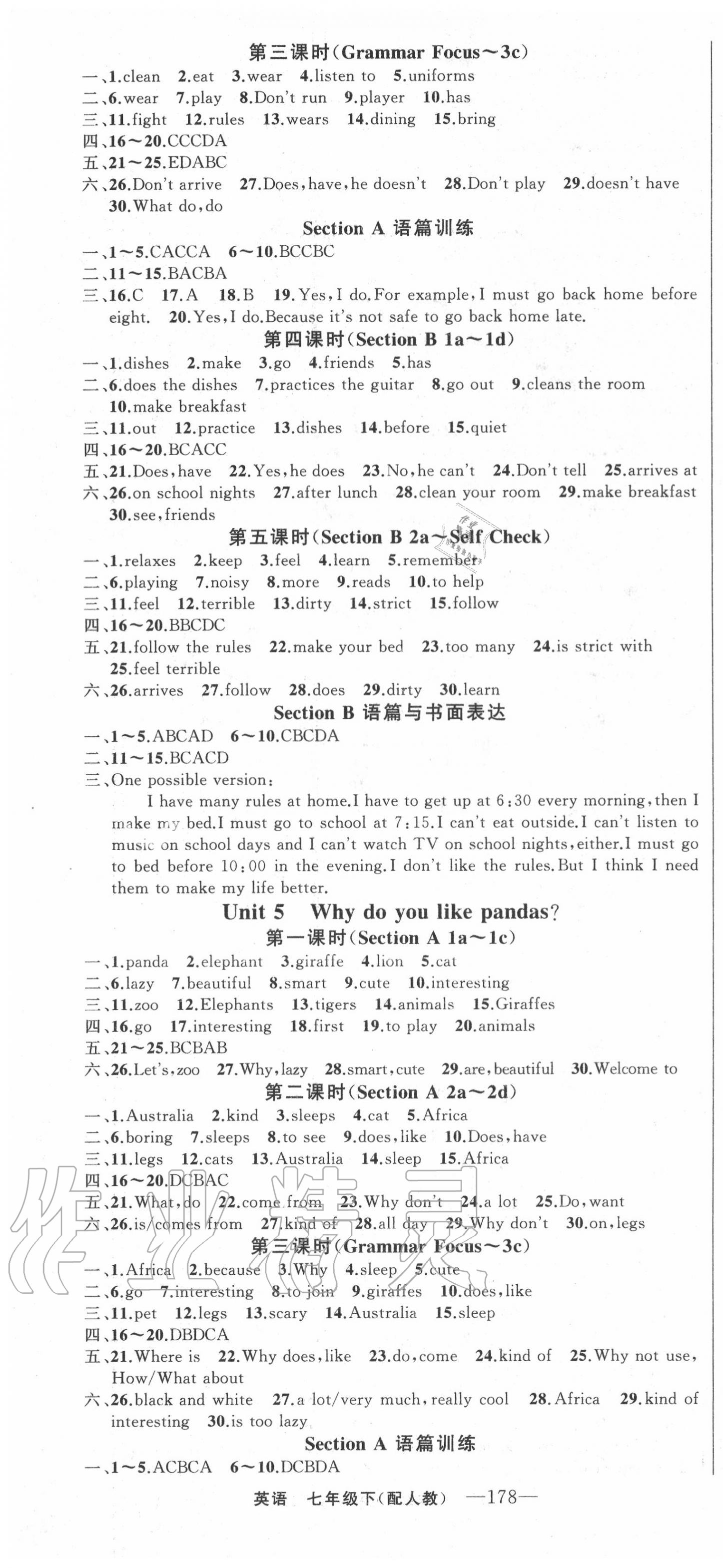 2020年四清導(dǎo)航七年級英語下冊人教版 第4頁