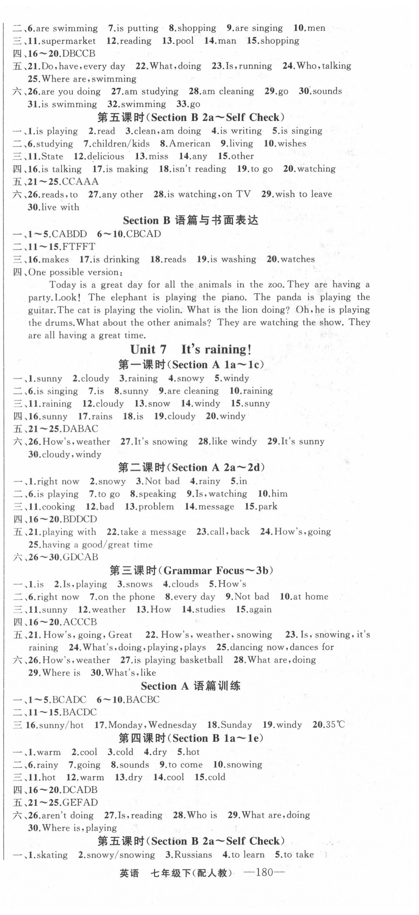 2020年四清導航七年級英語下冊人教版 第6頁