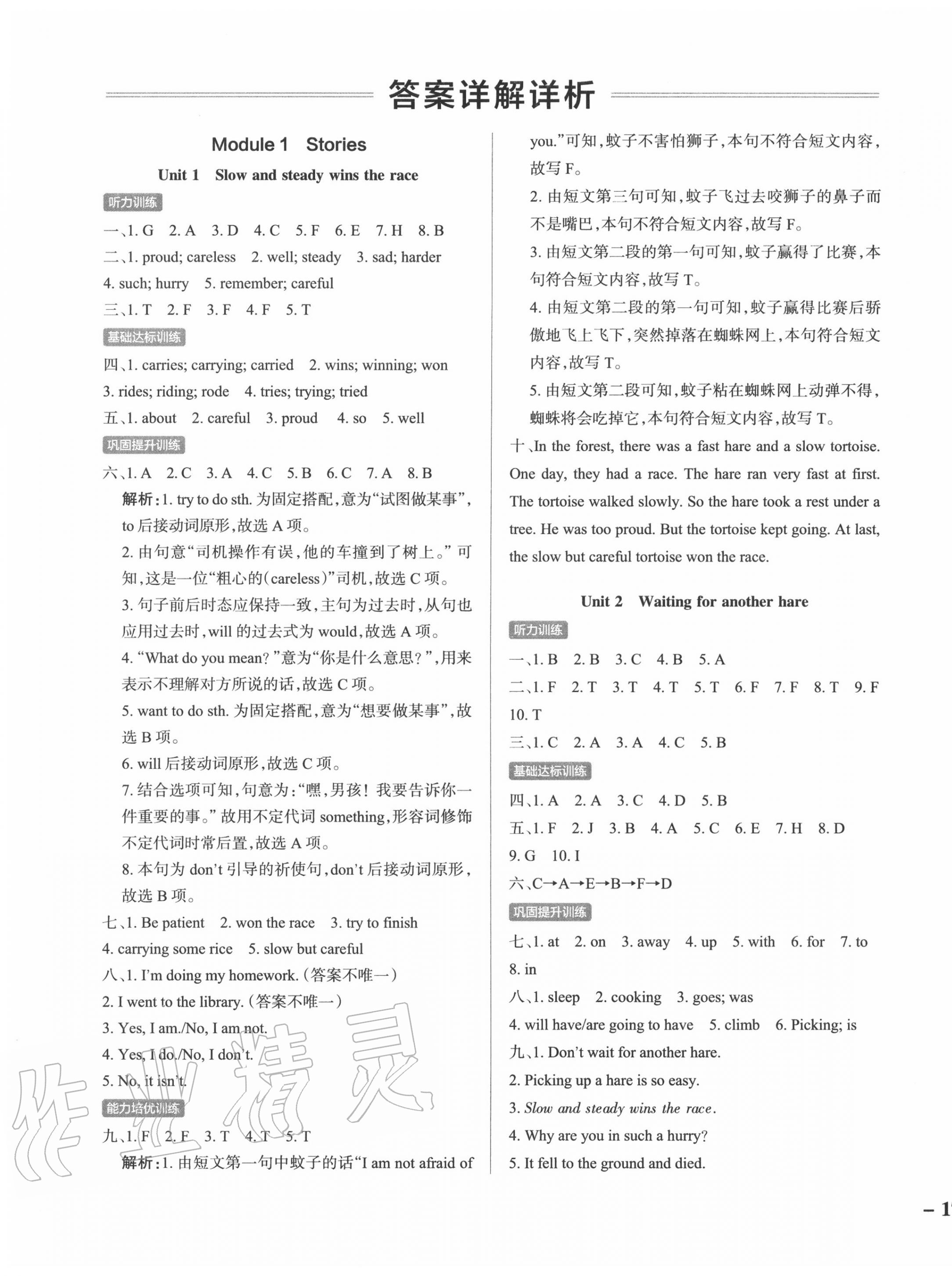 2020年小學(xué)學(xué)霸作業(yè)本六年級英語下冊教科版 第1頁