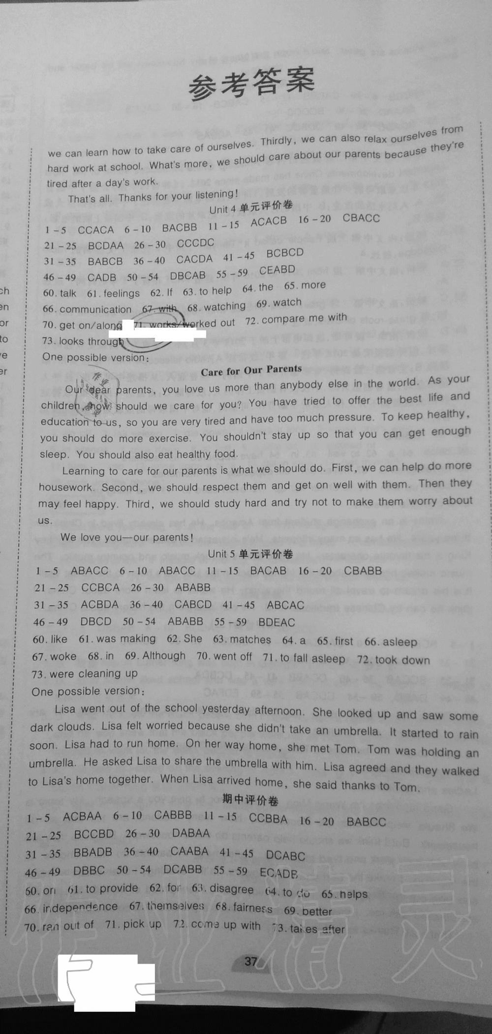 2020年學業水平評價同步檢測卷八年級英語下學期人教版 第2頁