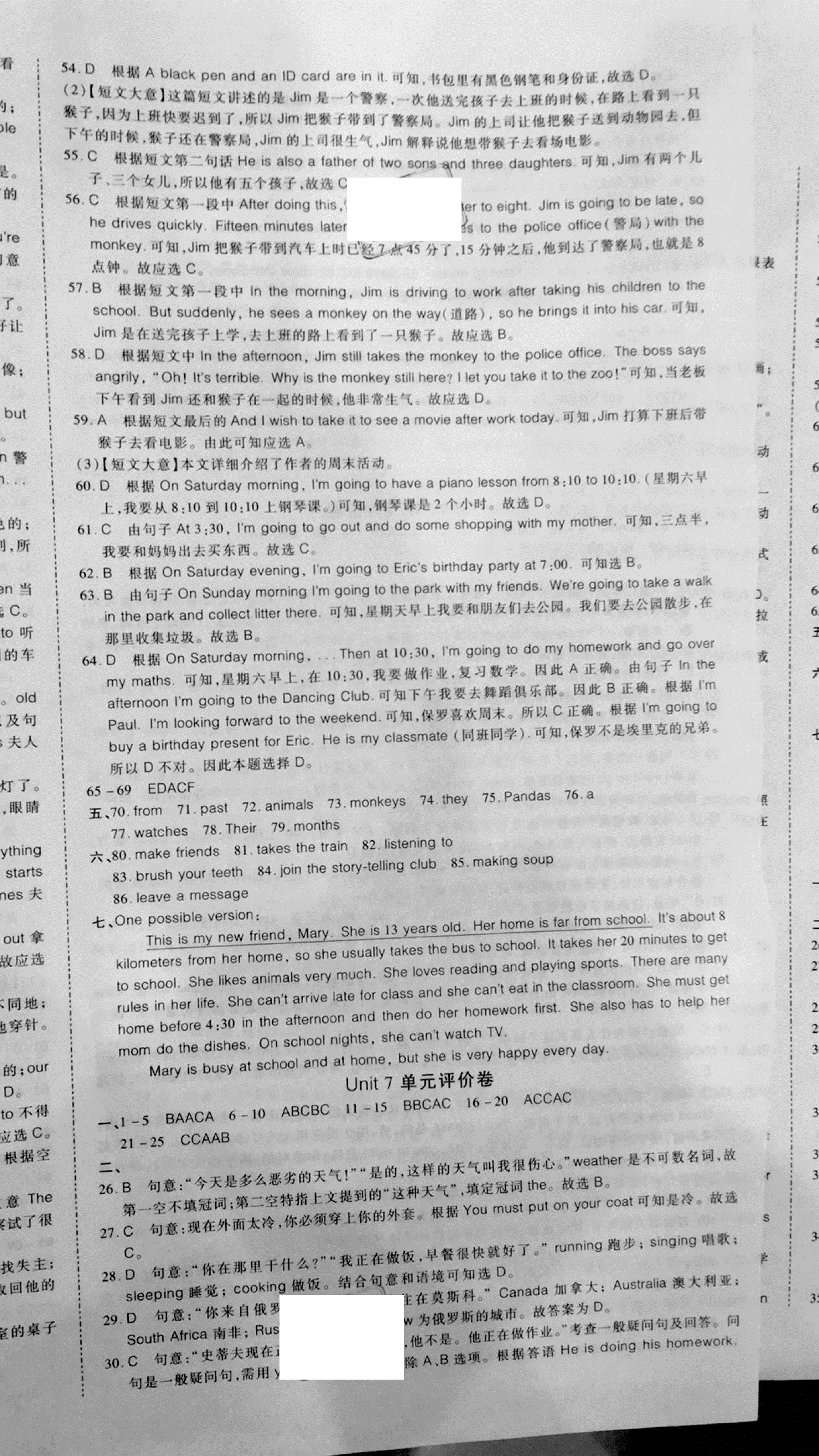 2020年學(xué)業(yè)水平評(píng)價(jià)同步檢測(cè)卷七年級(jí)英語下學(xué)期人教版 第12頁