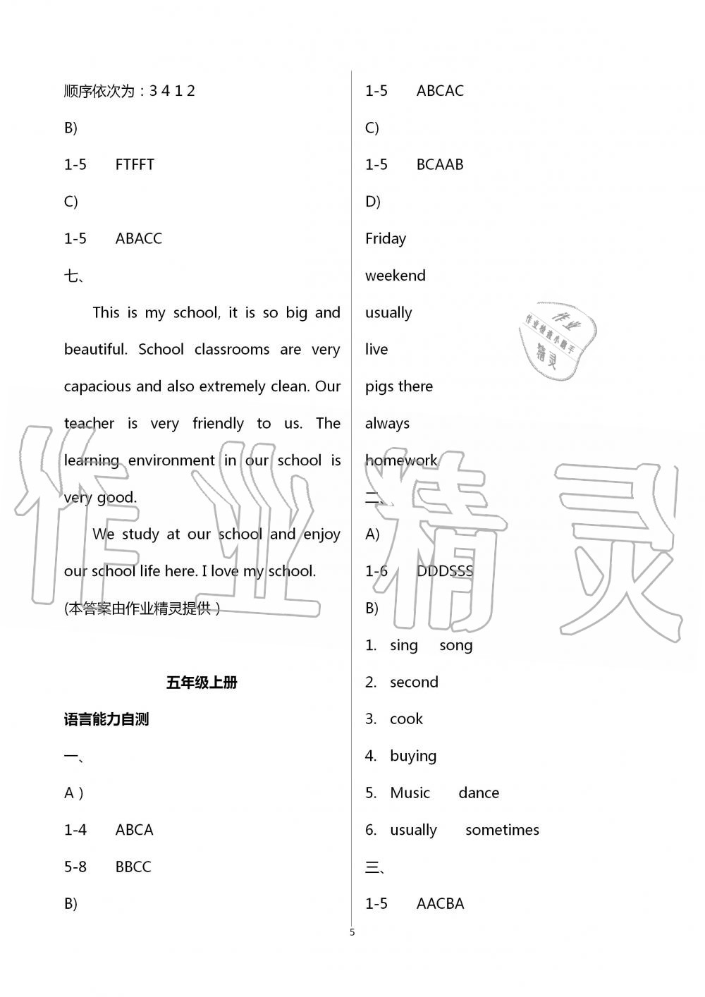 2020年新思维冲刺小升初达标总复习英语提升版 第5页